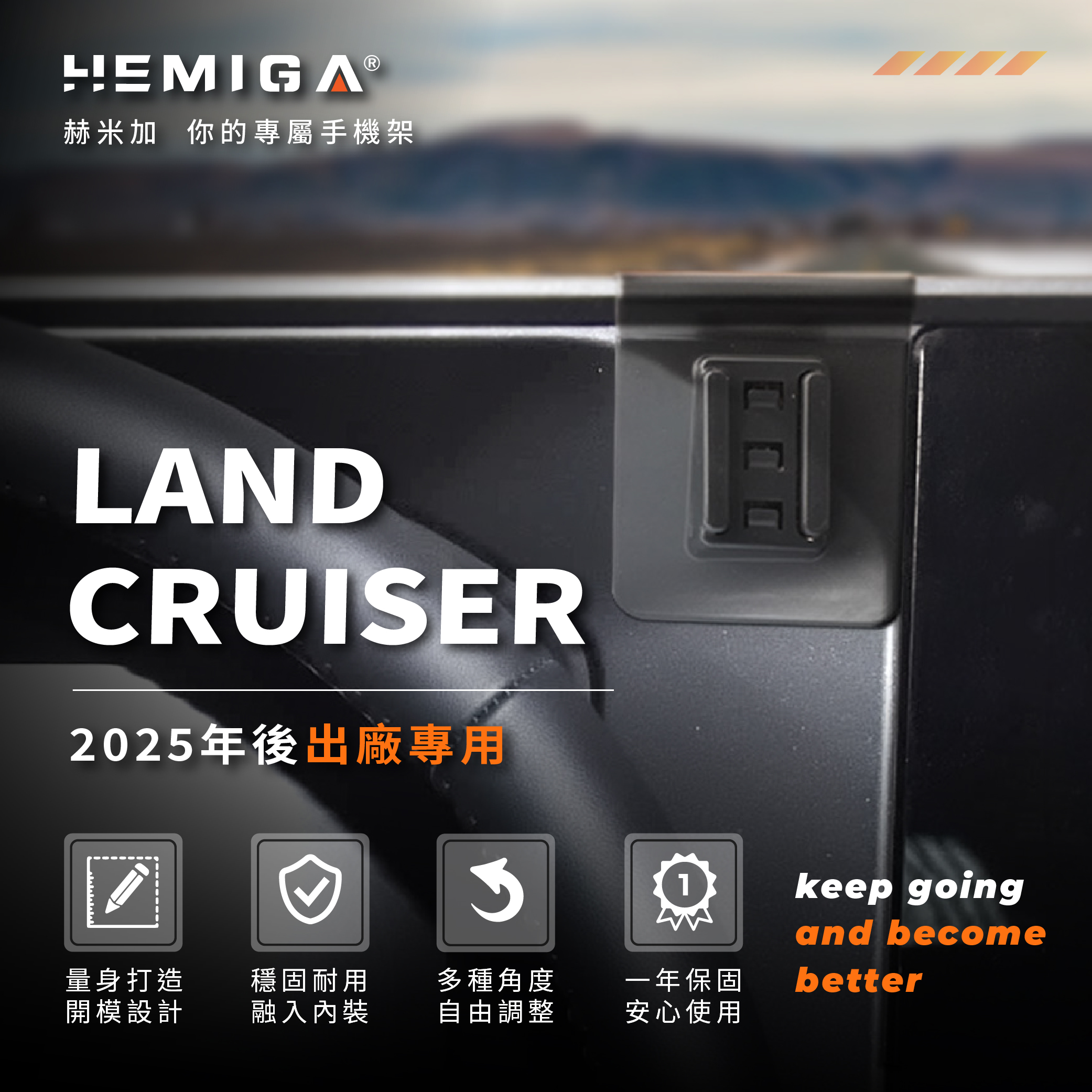 HEMIGA Land Cruiser 手機架2025-2026 landcruiser手機架 豐田 專用型 手機架3
