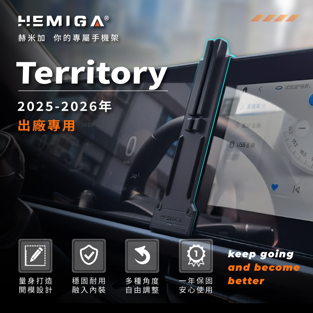 Territory 手機架 2025-2026年 台灣研發 Tt 車用手機架 福特 FORD 純扣卡 金屬球頭 汽車手機架3