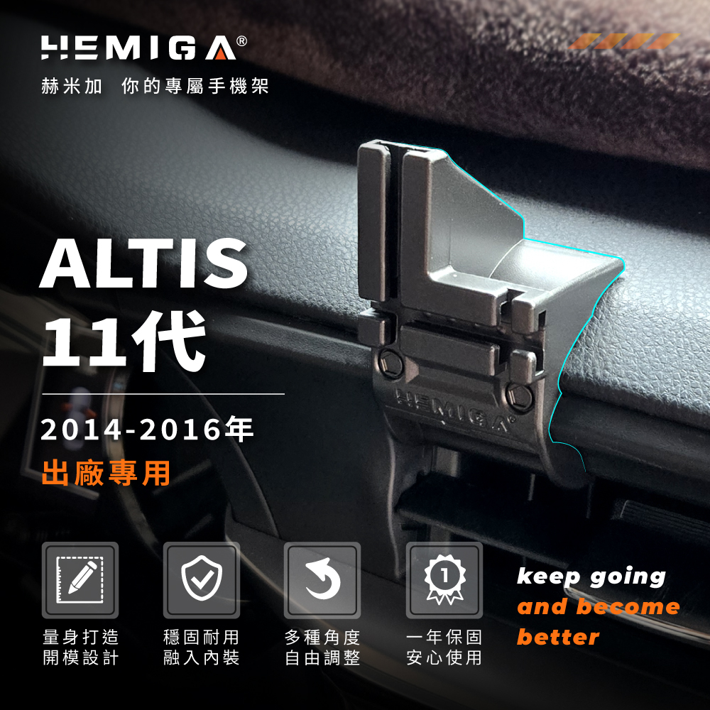 Altis 11代 手機架 2014-2016年 台灣研發 汽車手機架 車用手機架 豐田 TOYOTA 金屬球頭4