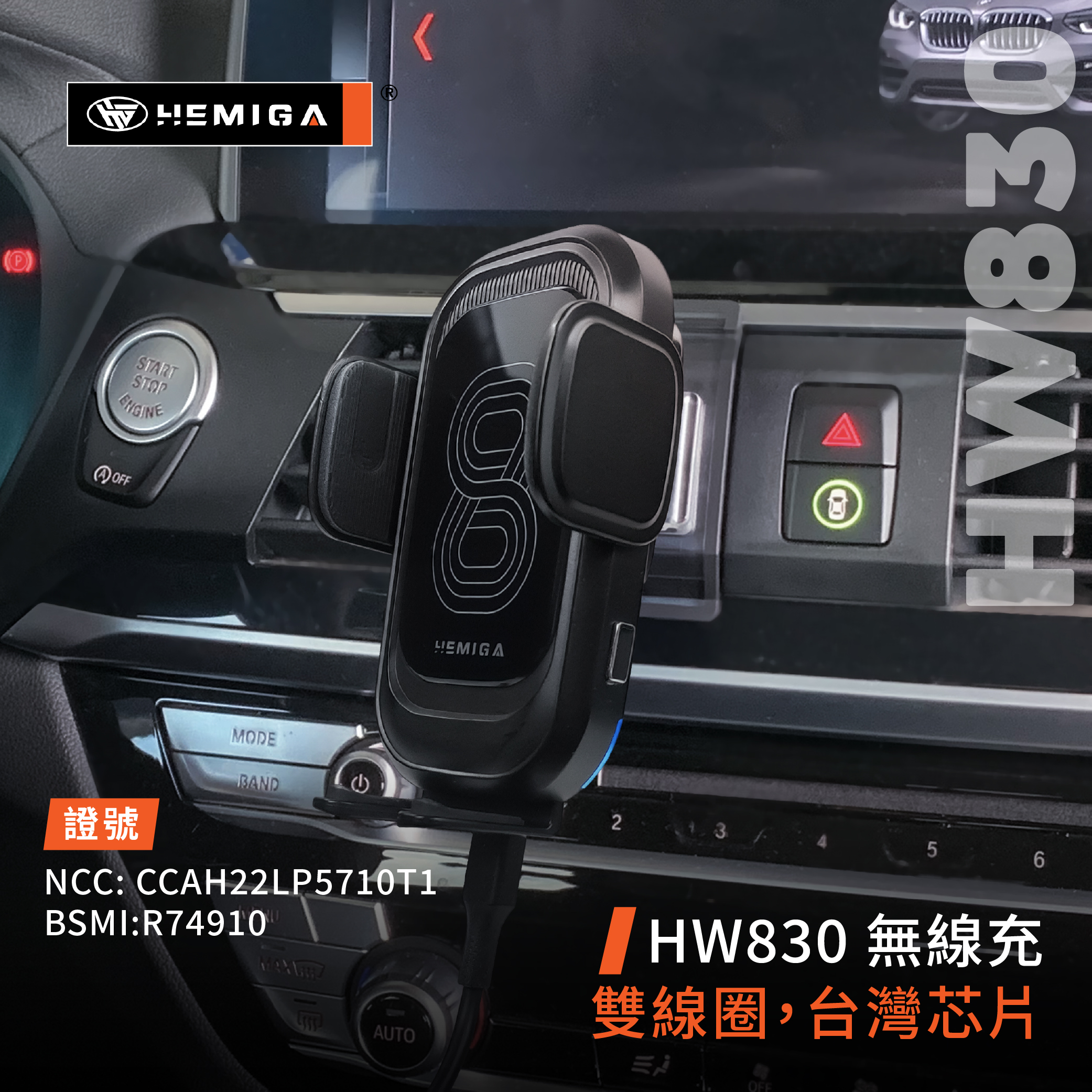 HEMIGA BMW 手機架 3系 f30 f31 手機架 x3 手機架 x4 手機架 320i 手機架 328i手機架7