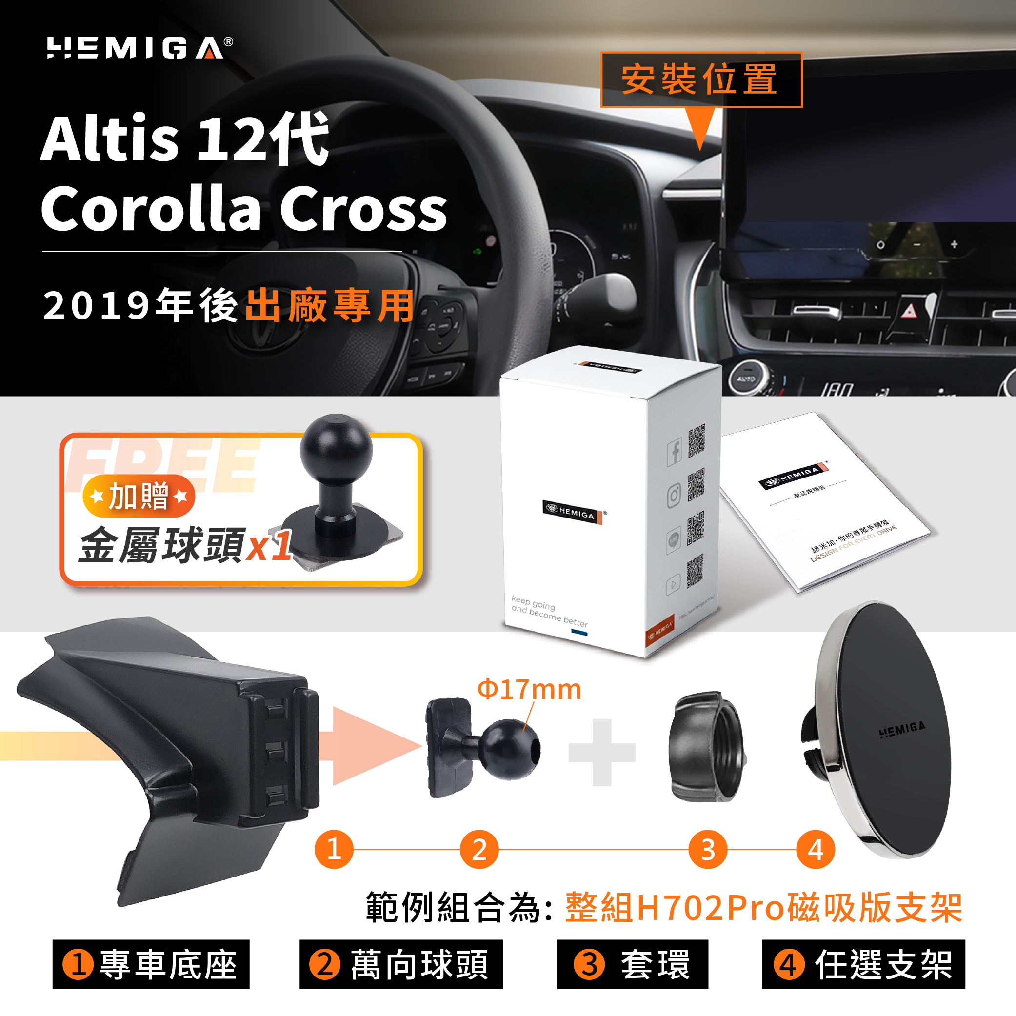 Corolla Cross 手機架 19-2026年 12代 Altis T款 CC Auris 車用手機架 純扣卡 豐田 TOYOTA 金屬球頭 汽車手機架10