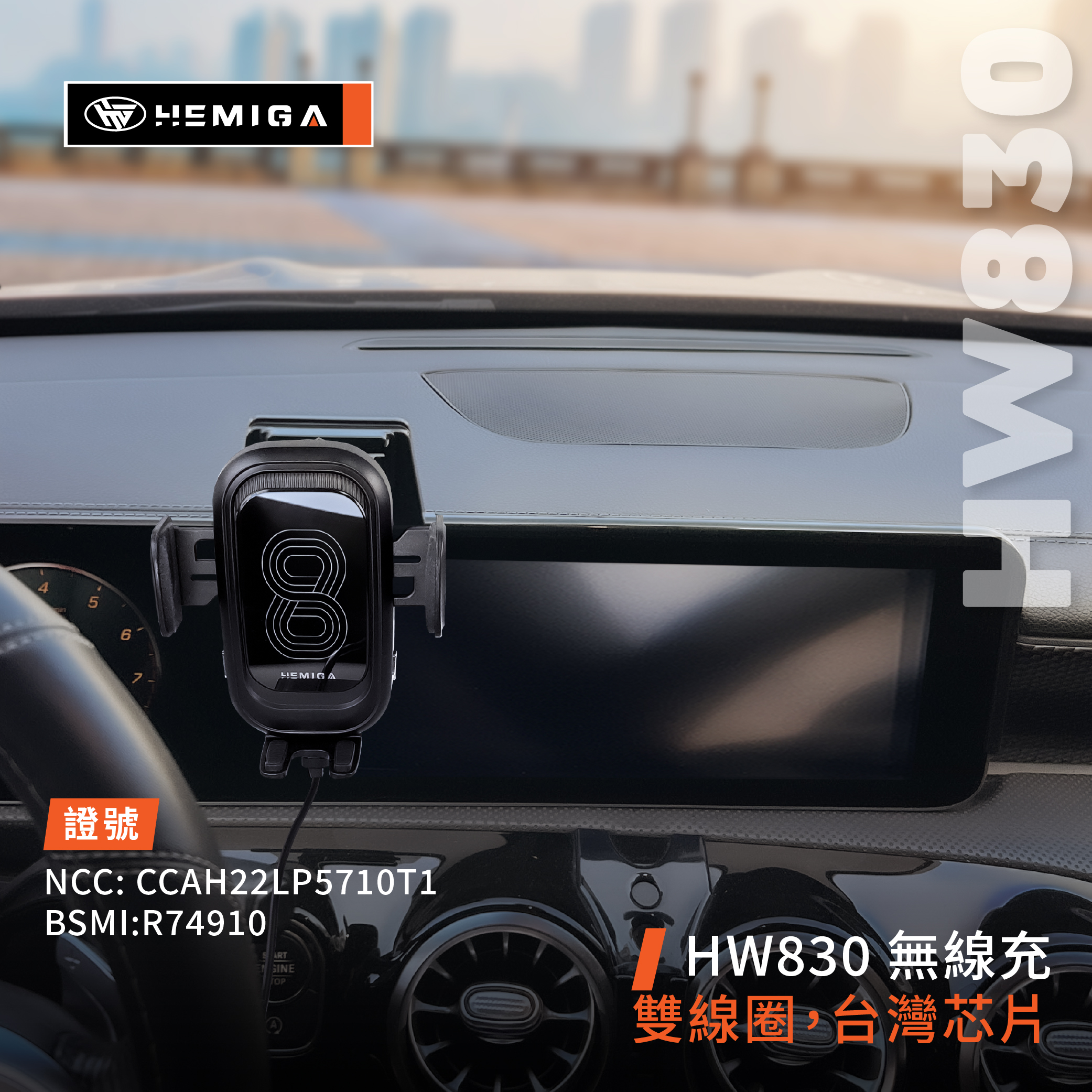 HEMIGA A180 手機架19~2026年 A200 A250 W177 V177 手機架 螢幕型7