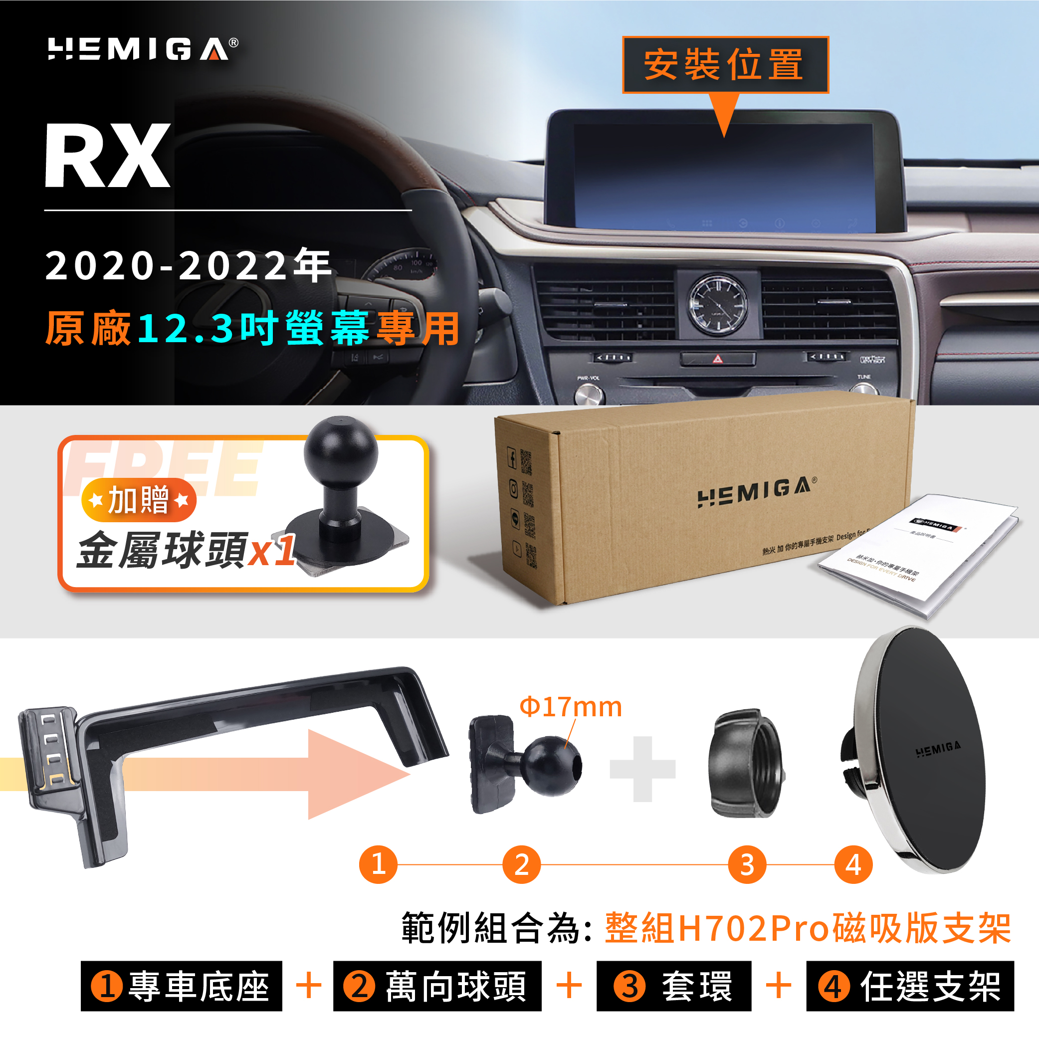 RX 手機架 2020-2022年 RX300 RX350 RX450h 車用手機架 凌志 LEXUS 金屬球頭 汽車手機架10