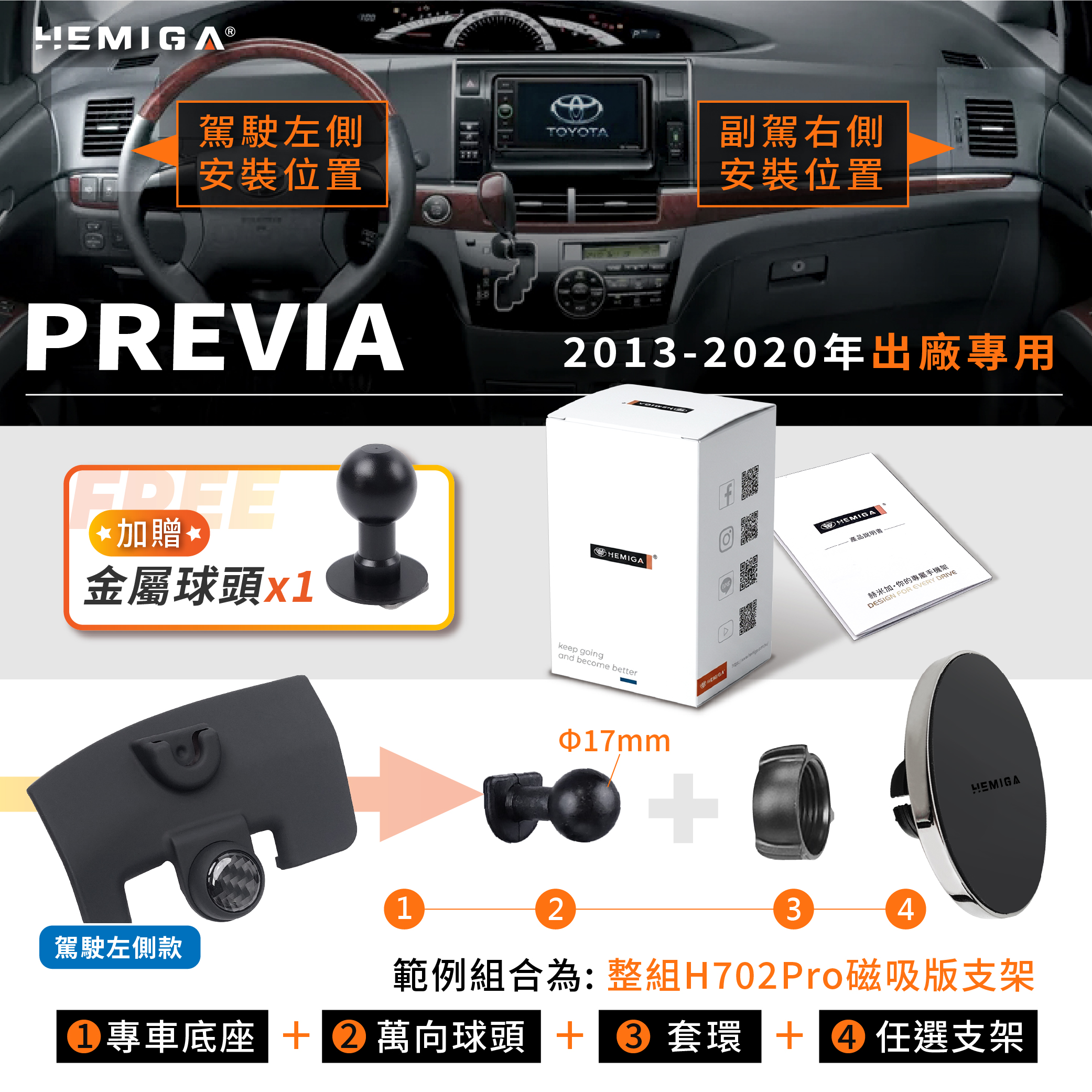 Previa 手機架 2013-2020年 普瑞維亞 車用手機架 豐田 TOYOTA 金屬球頭 汽車手機架11