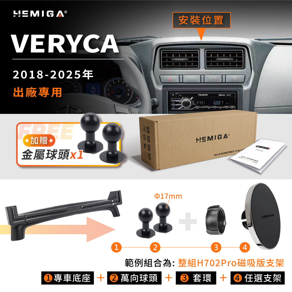 Veryca 手機架 2018-2025年 台灣研發 凌利 A180 A190 A210 中華 CMC 車用手機架 金屬球頭 汽車手機架10