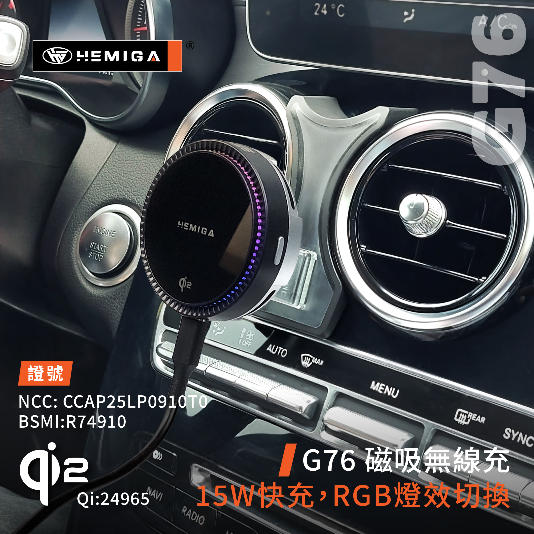 HEMIGA benz 賓士 2015-22 手機架 複合黏貼 w205 glc C系 手機架 GLC c253 x253 手機架10