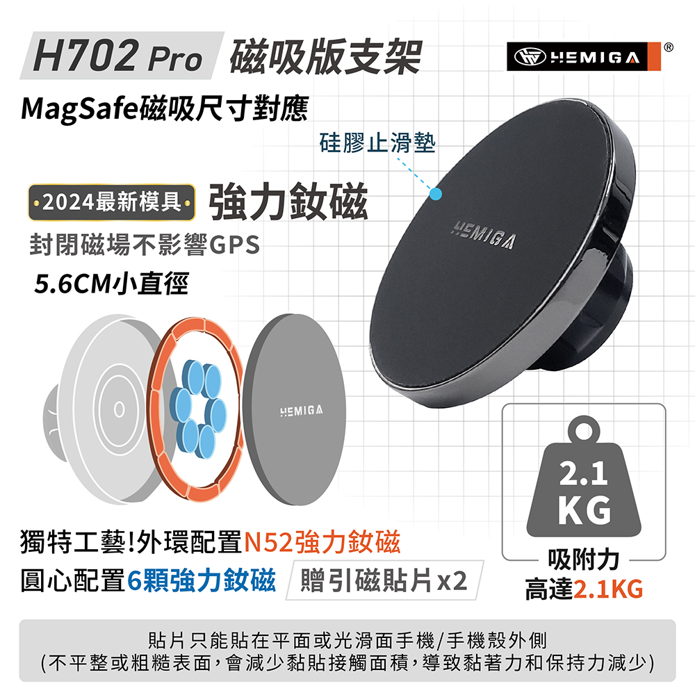 HEMIGA Modely 手機架 懸浮式 model3 手機架 H705 磁吸手機架 magsafe 手機架7