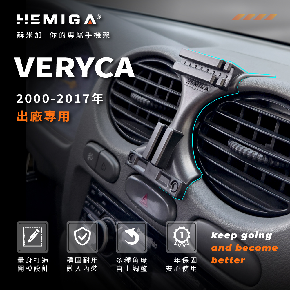 Veryca 手機架 2000-2017年 台灣研發 凌利 A180 A190 A210 車用手機架 中華 CMC 金屬球頭 汽車手機架3