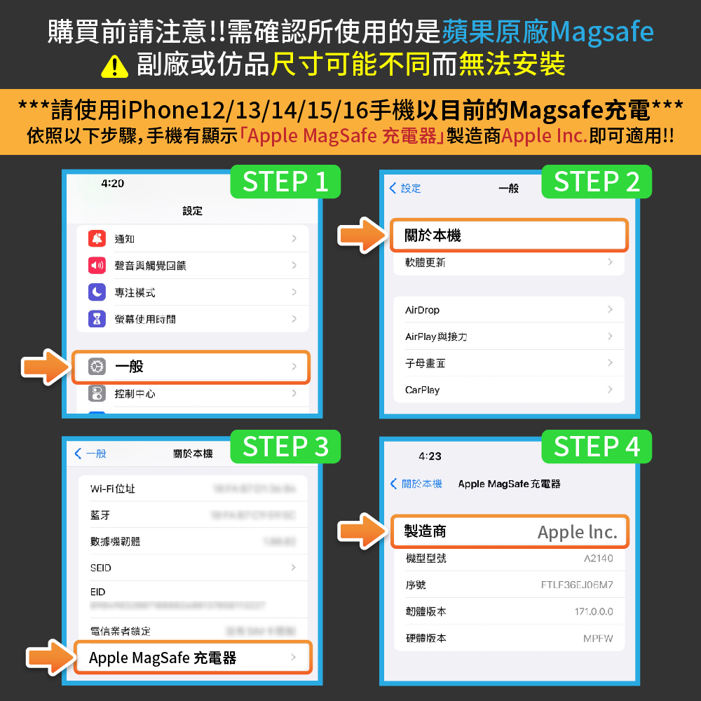 如何辦識原廠Magsafe.jpg