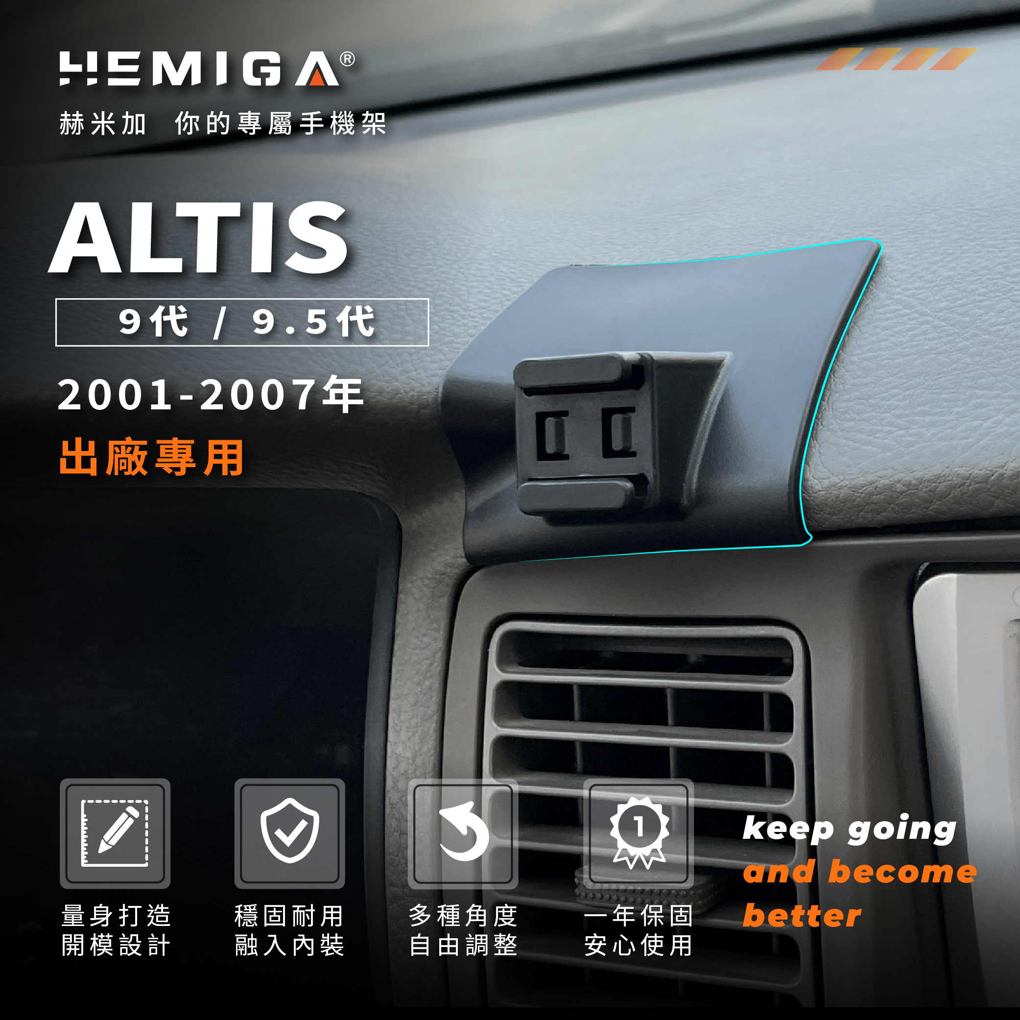 Altis 手機架 2001-2007年 9代 9.5代 altis 車用手機架 豐田 TOYOTA 金屬球頭 汽車手機架3