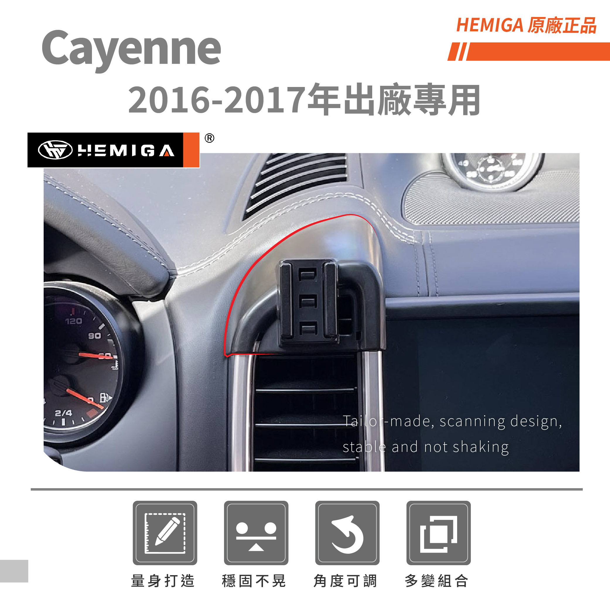 HEMIGA Cayenne 手機架 2016-17 純卡扣 凱晏 凱燕 凱彥 卡宴 保時捷 手機架4