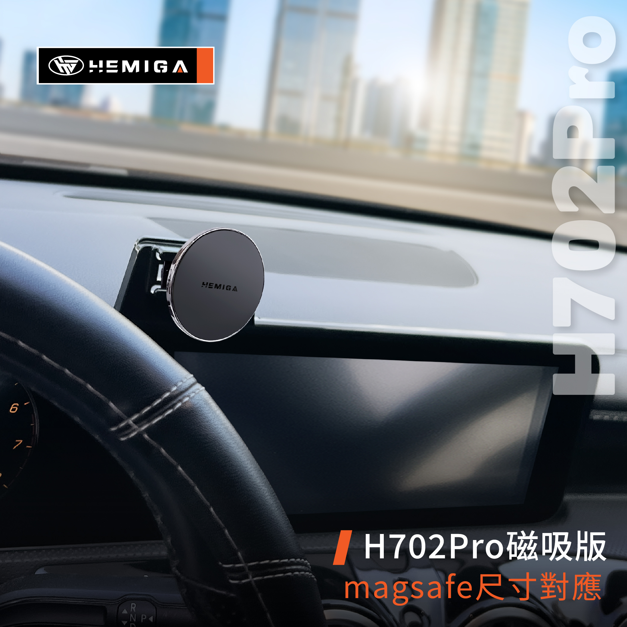 HEMIGA GLB180 手機架20~2026年 GLB200 EQB250 X247 手機架 螢幕型8