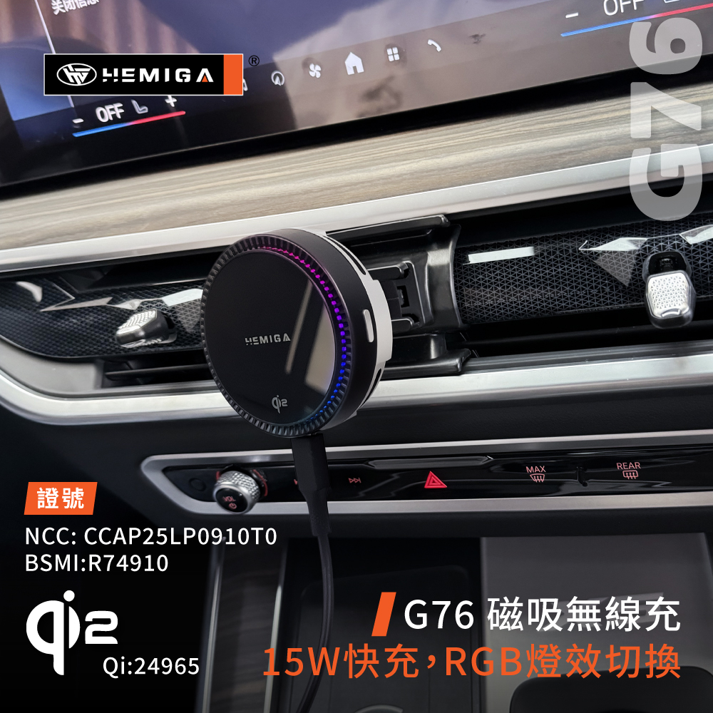 HEMIGA X5 X6 X7 手機架 2024-25 純卡扣 BMW G05 G06 G07 手機架9