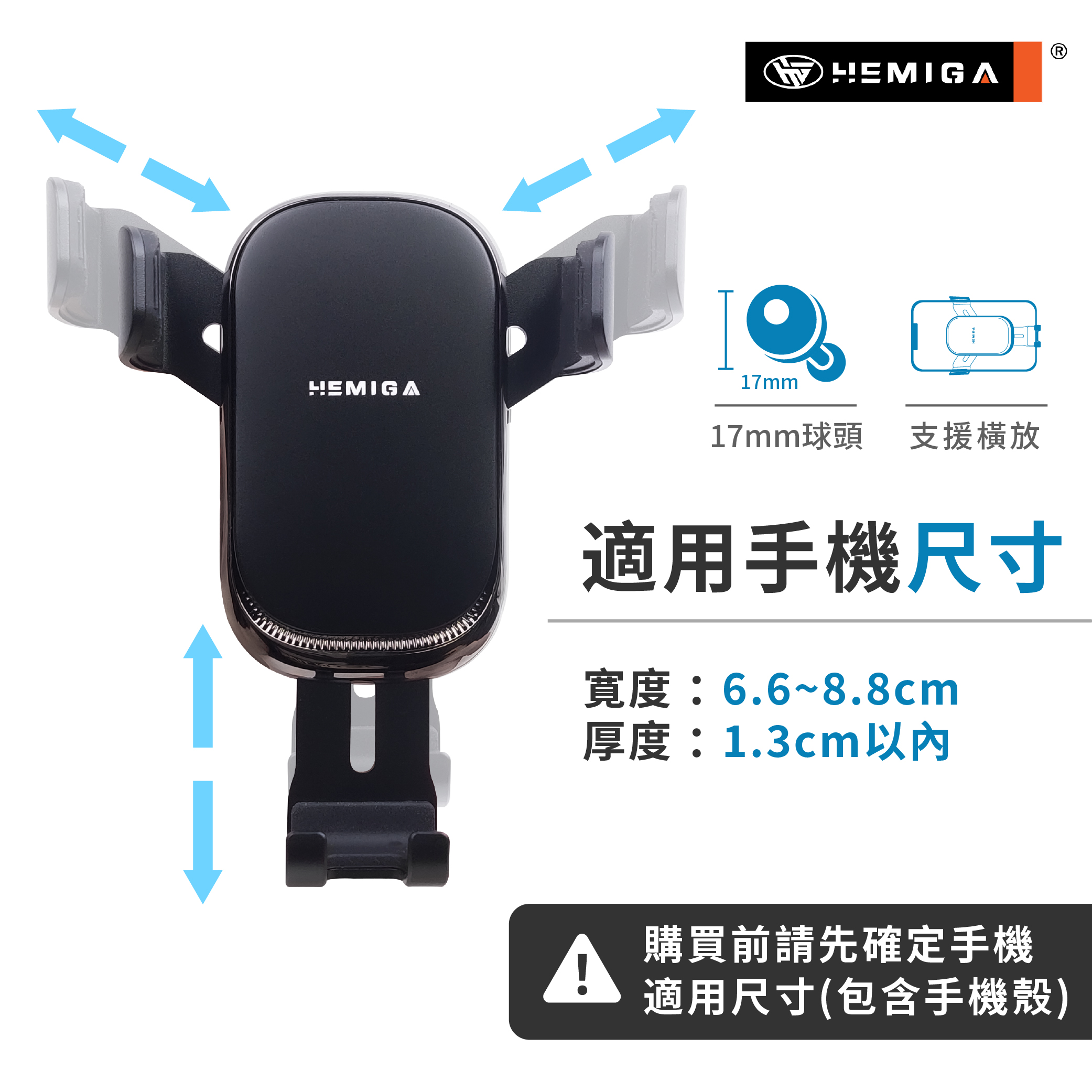 HEMIGA 車用手機架 吸盤支架 重力聯動 多角度可調 超穩固 通用型 H608 PLUS5