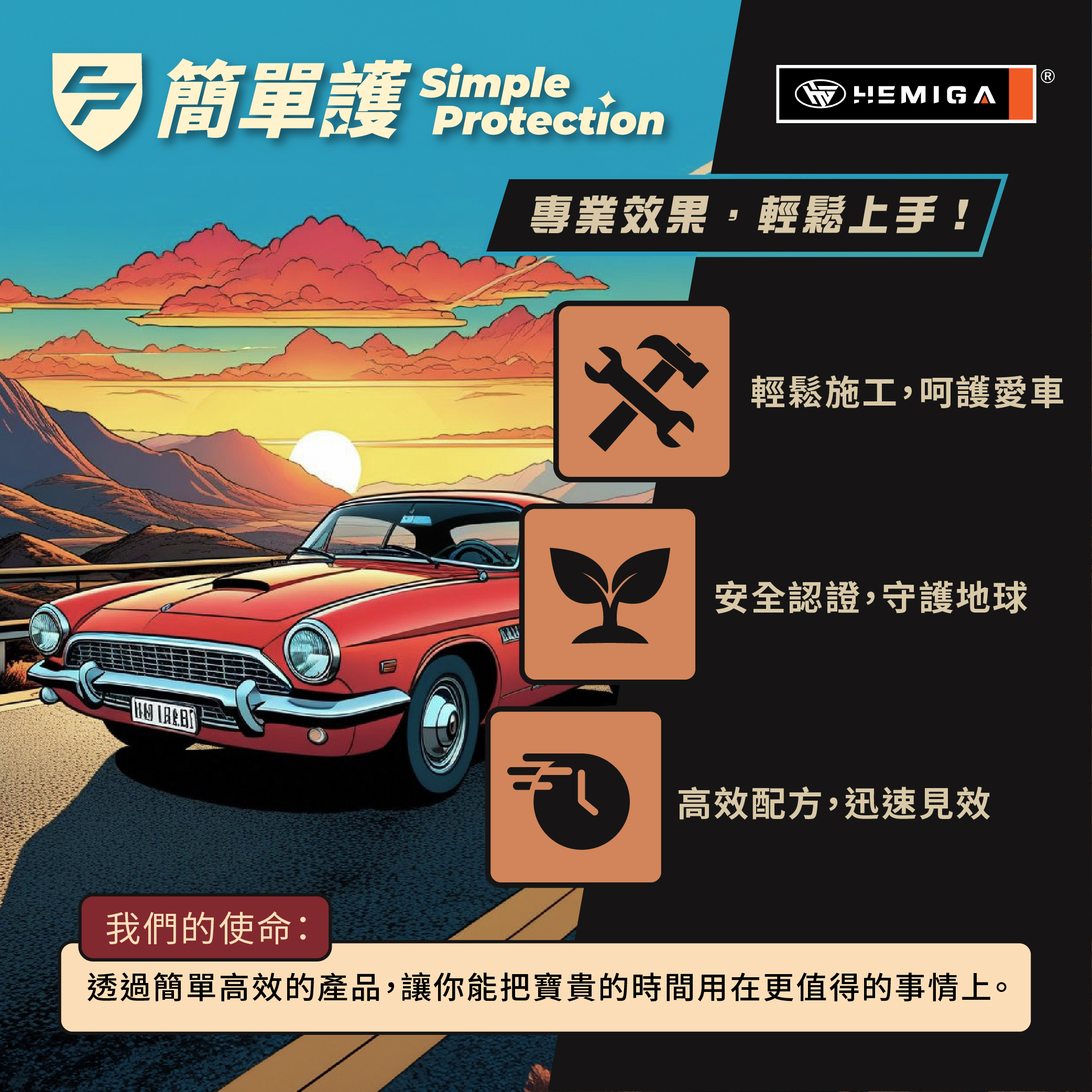 SP簡單護_形象_1.jpg