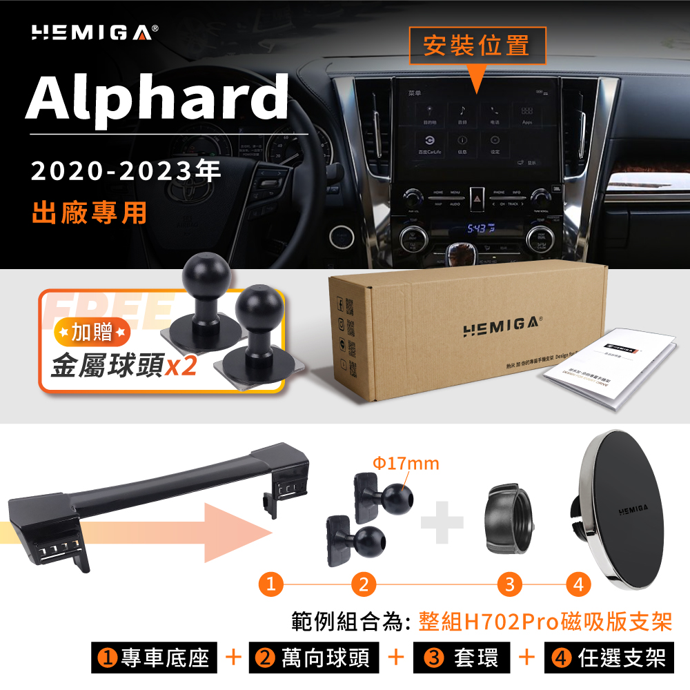 Alphard 手機架 2020-2023年 阿法 35系 阿爾法 車用手機架 純扣卡 豐田 TOYOTA 金屬球頭 汽車手機架11