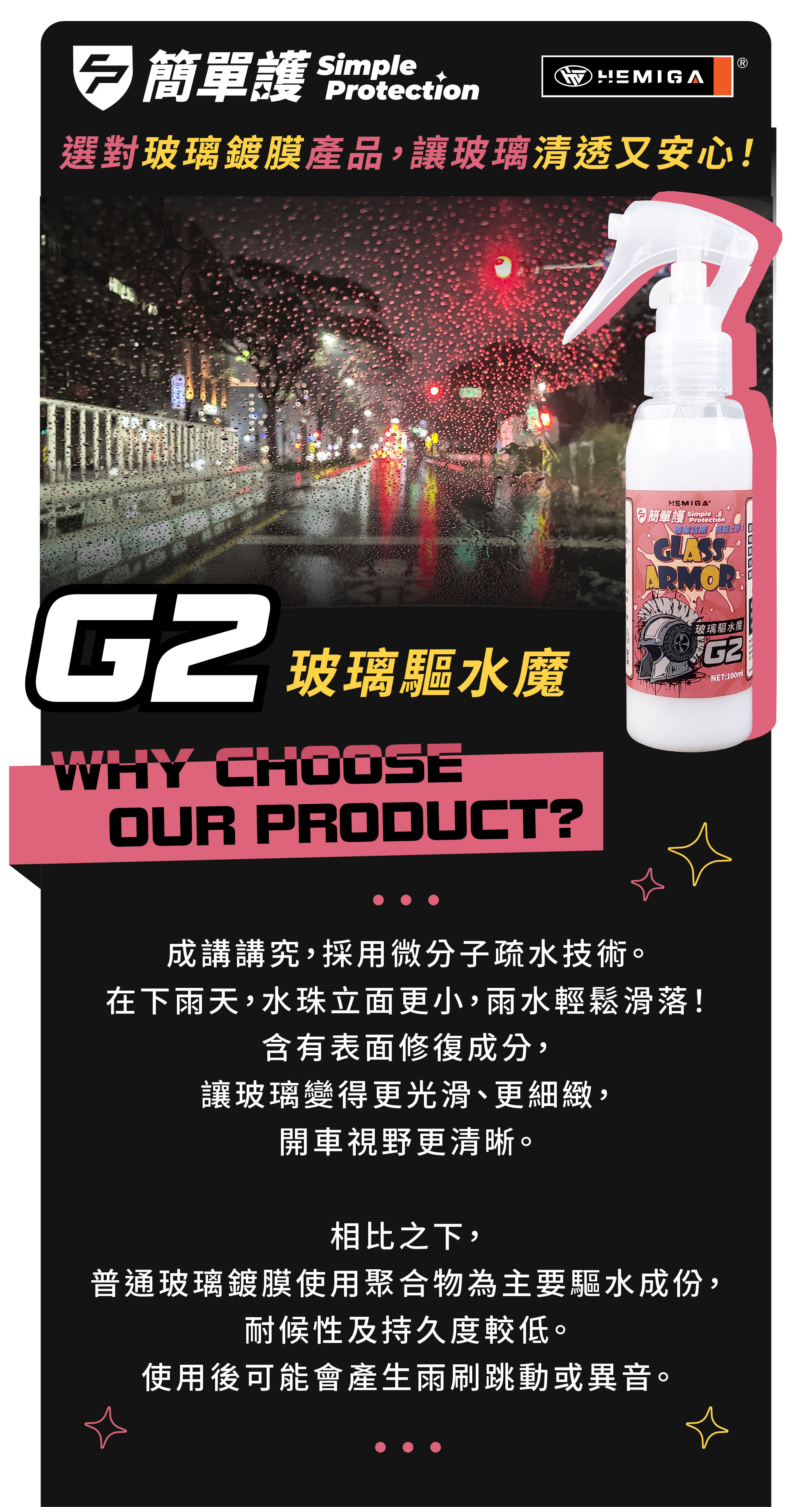 G2-玻璃驅水魔內頁_1.jpg