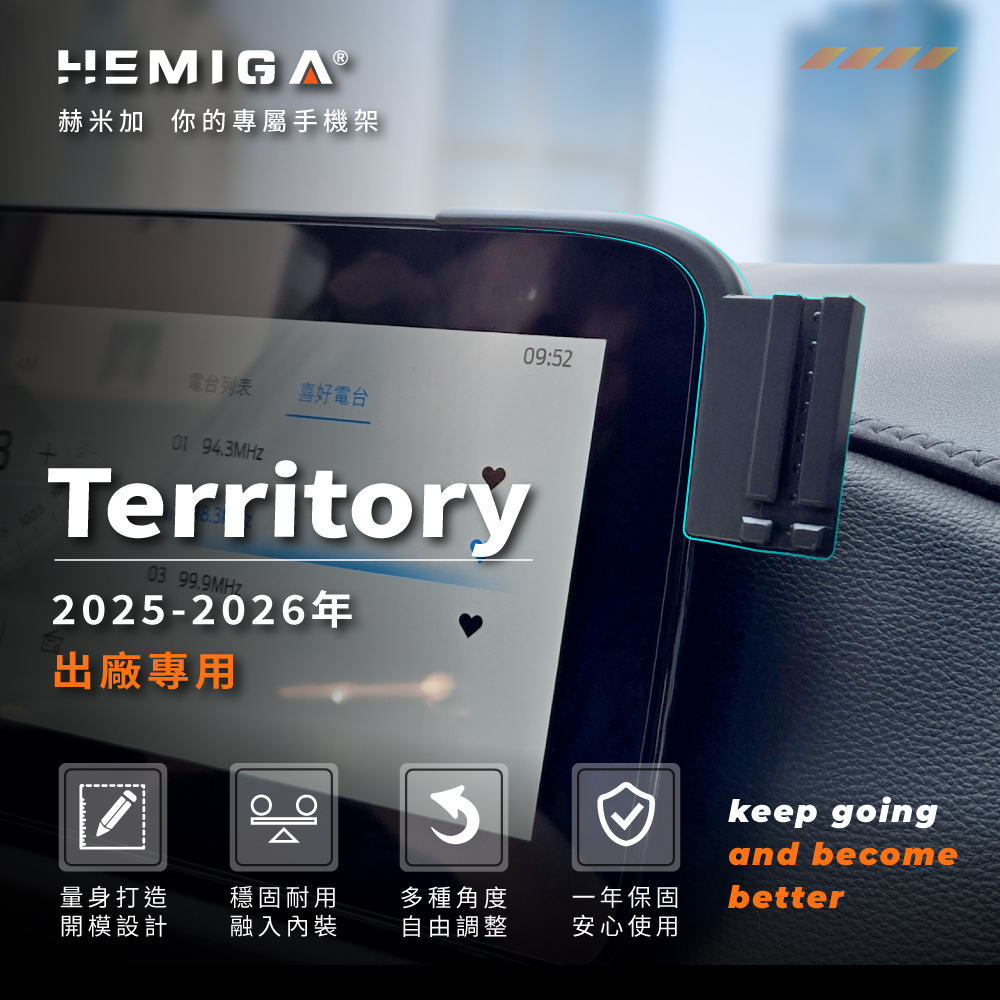 Territory 手機架 2025-2026年 台灣研發 Tt 車用手機架 福特 FORD 金屬球頭 汽車手機架3