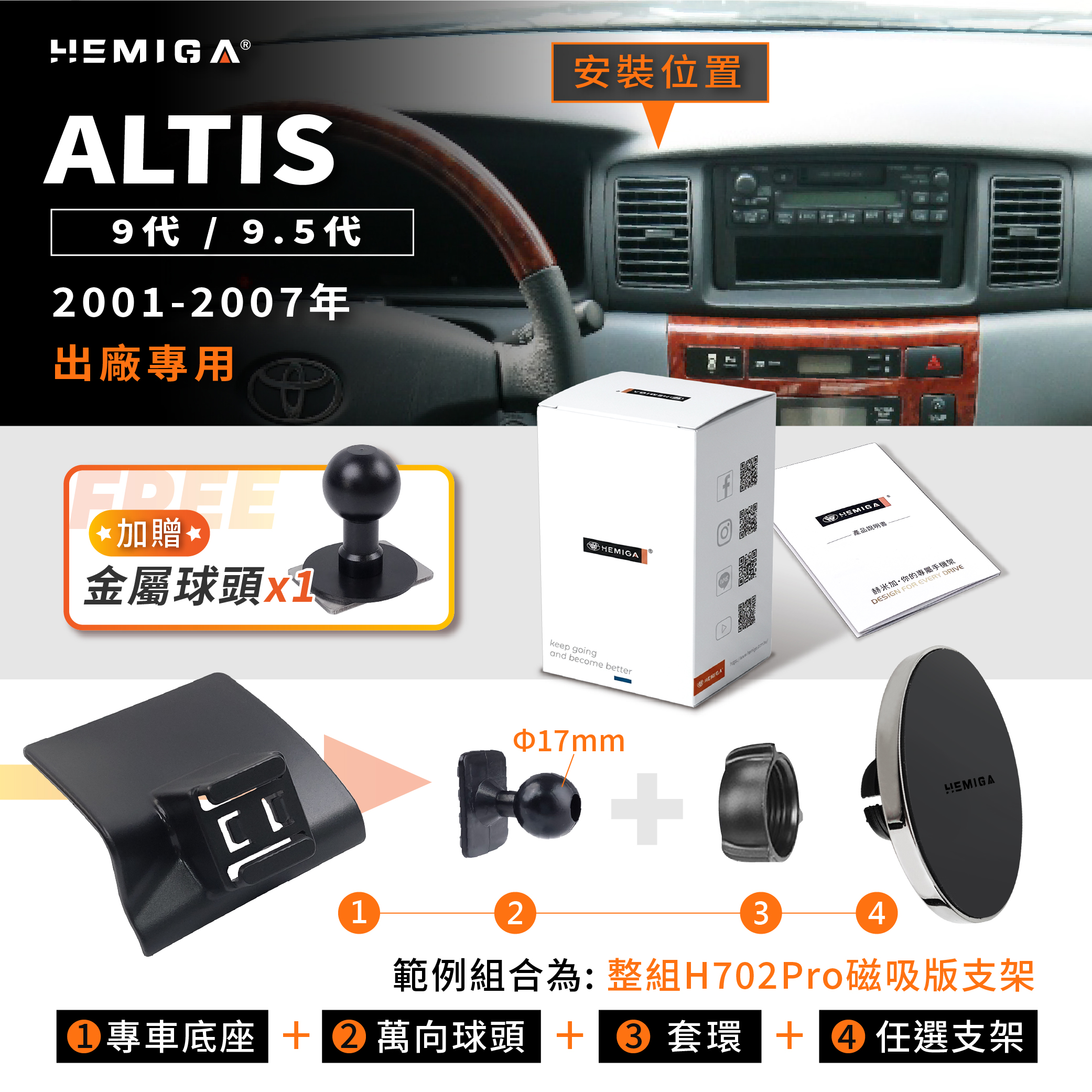 Altis 手機架 2001-2007年 9代 9.5代 altis 車用手機架 豐田 TOYOTA 金屬球頭 汽車手機架11