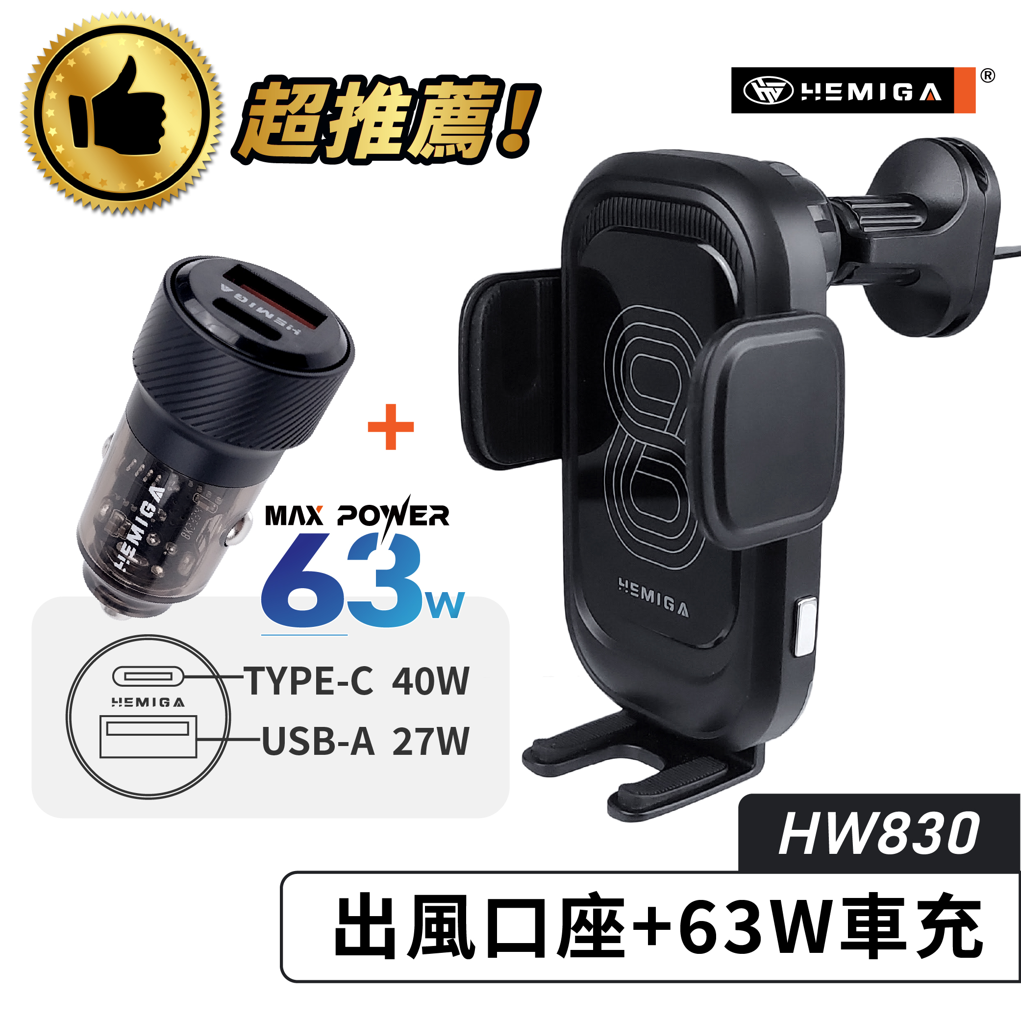 HEMIGA 15W 快充 雙線圈 無線充電手機架 台灣芯片 無線充電 HW830 通用型6