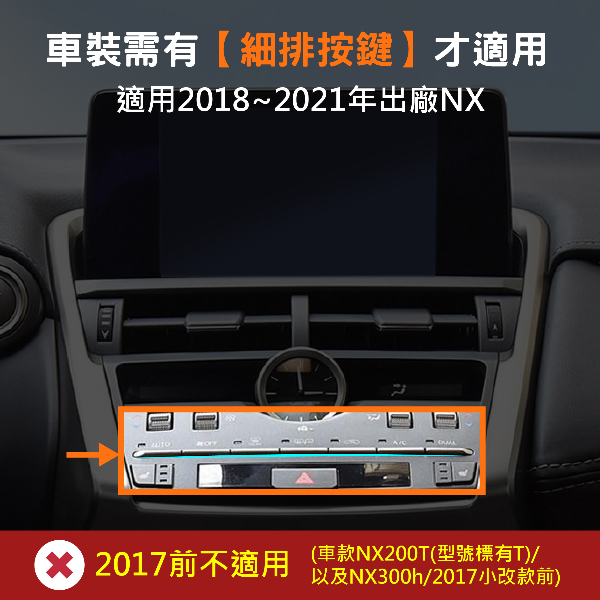 NX 手機架 2018-2021年 NX200 NX300h 車用手機架 純扣卡 凌志 LEXUS 金屬球頭 汽車手機架3