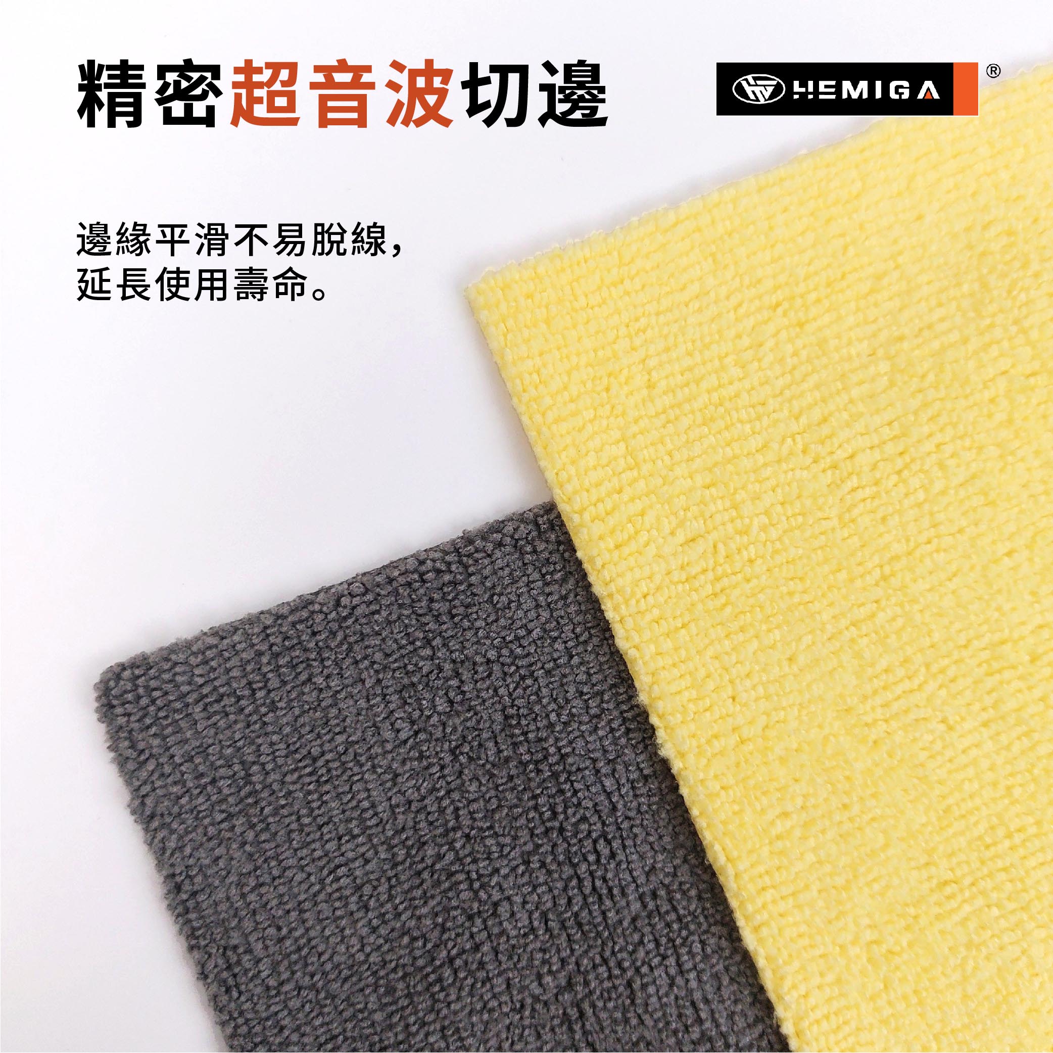 加厚超纖擦拭布_5.jpg