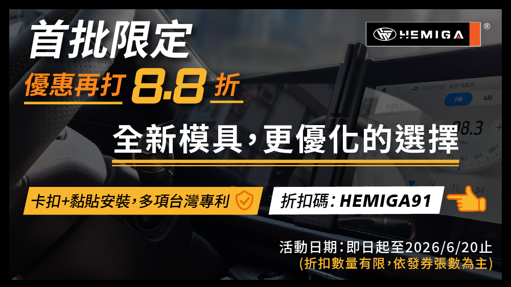 福特【Tt_駕駛_副駕H款】首批限定優惠-02.jpg