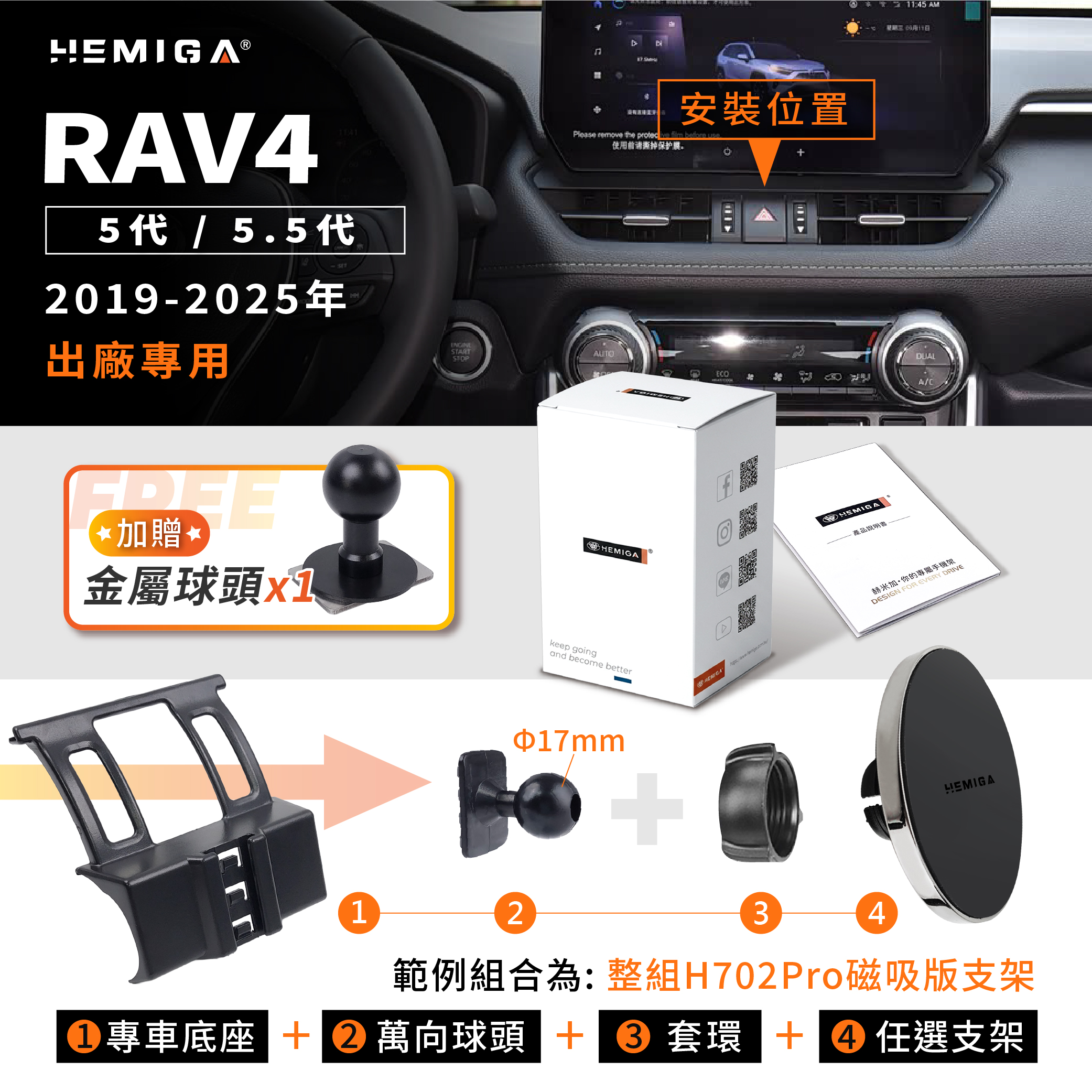 RAV4 手機架 2019-2025年 5代 5.5代 車用手機架 純扣卡 豐田 TOYOTA 金屬球頭 汽車手機架12