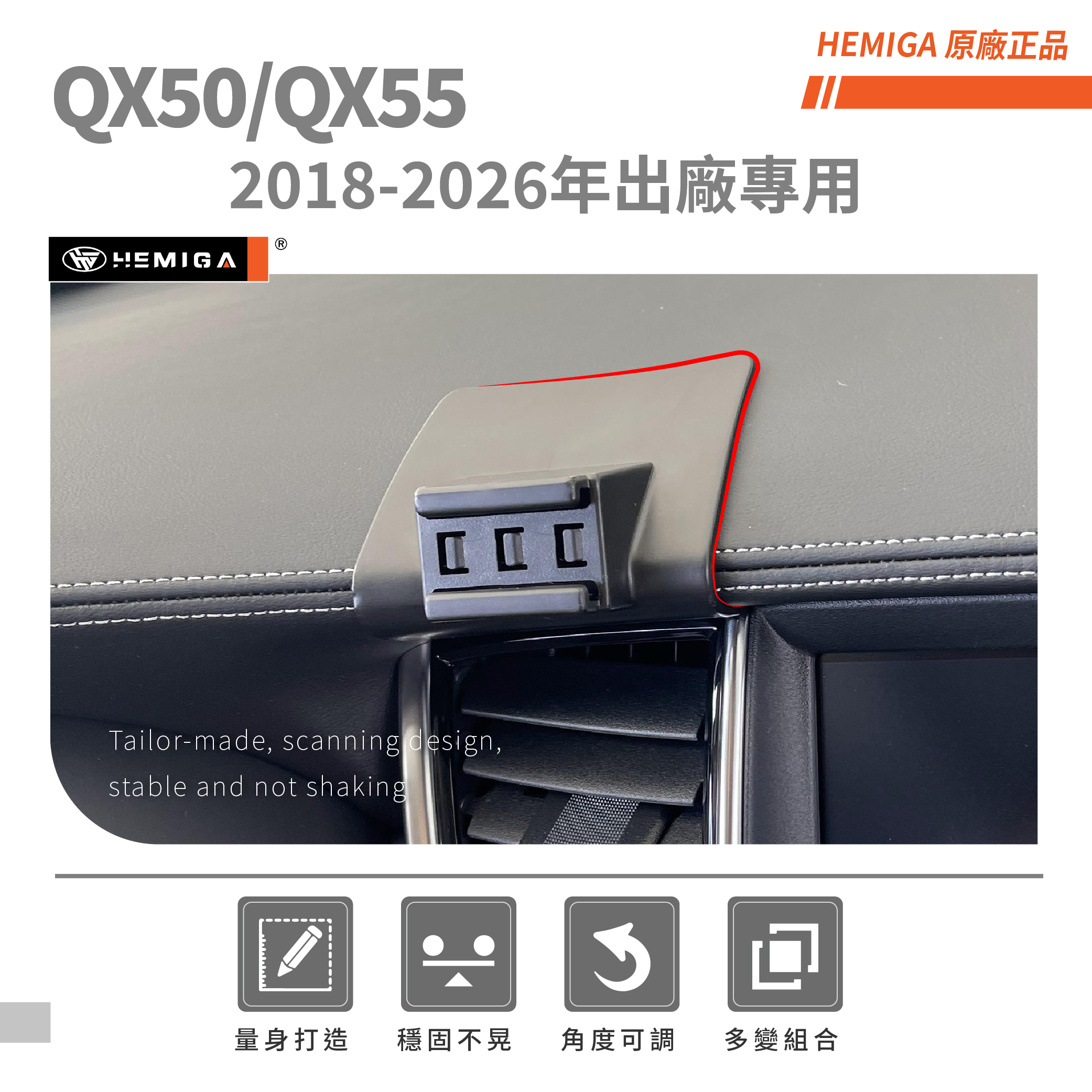 HEMIGA QX55手機架 2018~2026年 QX50手機架 Infiniti 極致 手機架3
