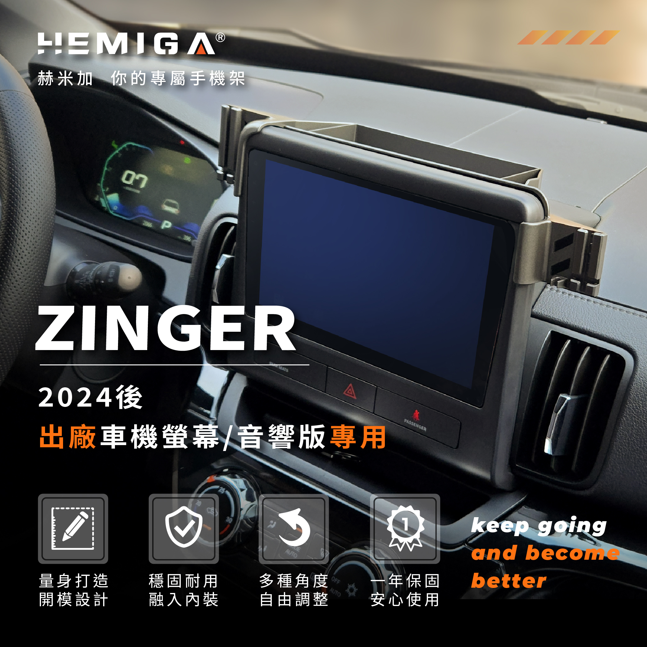 Zinger 手機架 2024-2026年 台灣研發 CMC 中華 商旅 車用手機架 純扣卡 金屬球頭 汽車手機架3