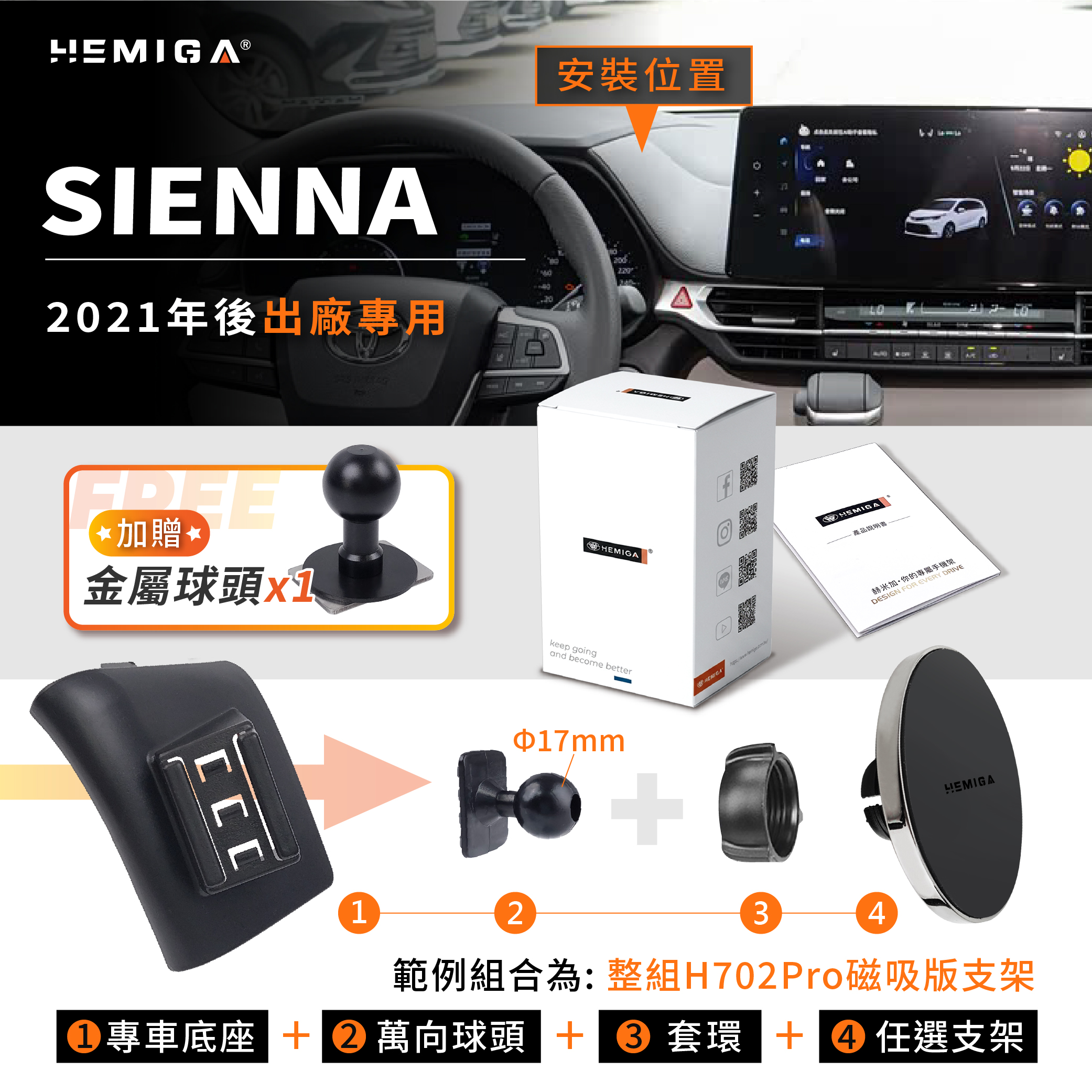 Sienna 手機架 2021-2026年 車用手機架 豐田 TOYOTA 金屬球頭 汽車手機架10
