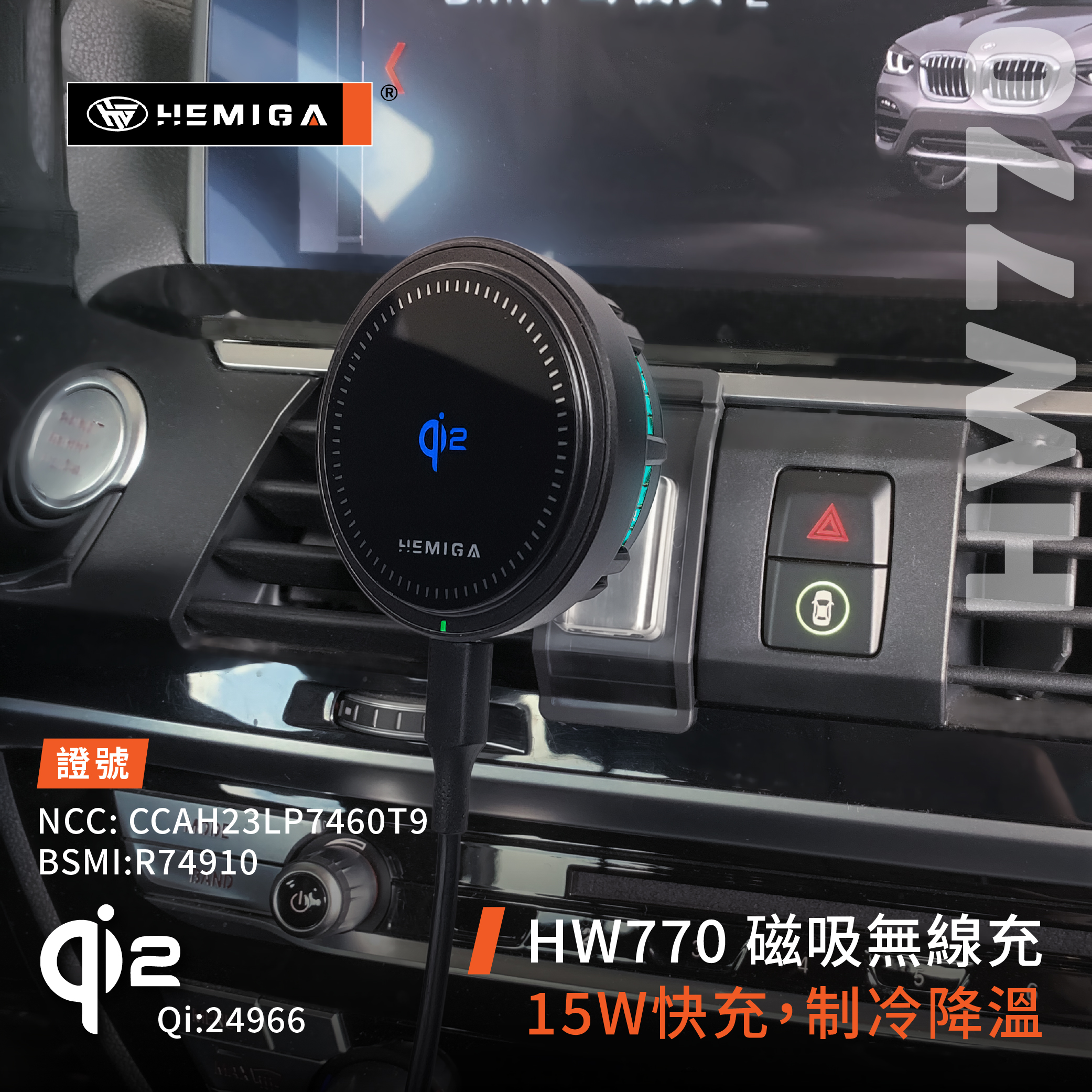 HEMIGA BMW 手機架 3系 f30 f31 手機架 x3 手機架 x4 手機架 320i 手機架 328i手機架6