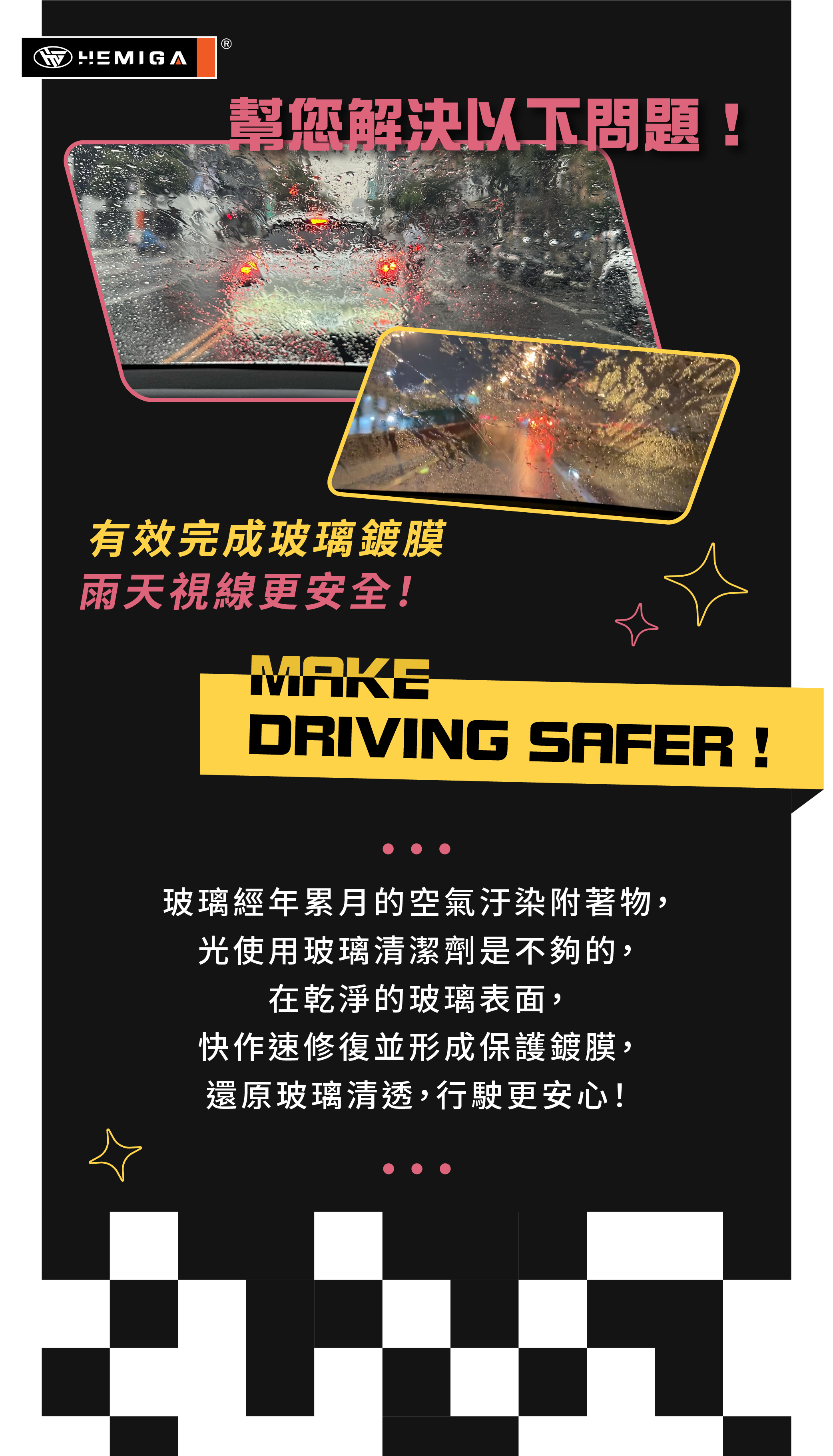 G2-玻璃驅水魔內頁_2.jpg