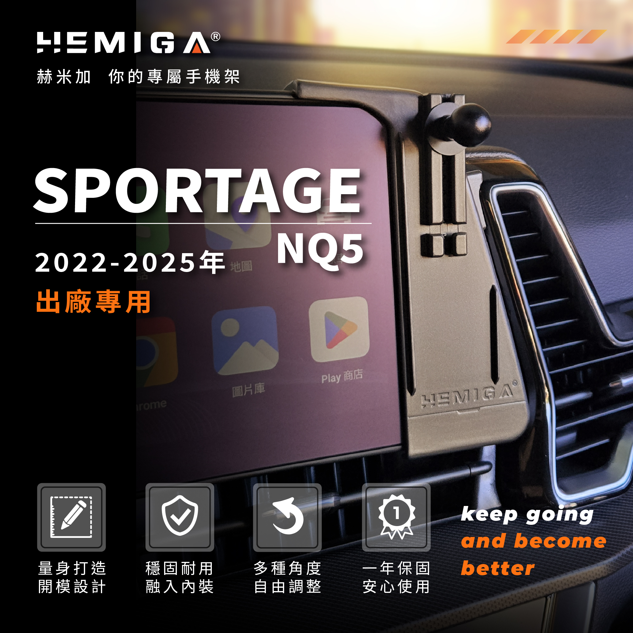 Sportage 副駕版 手機架 2022-2025年 台灣研發 KIA NQ5 車用手機架 起亞 金屬球頭 汽車手機架3