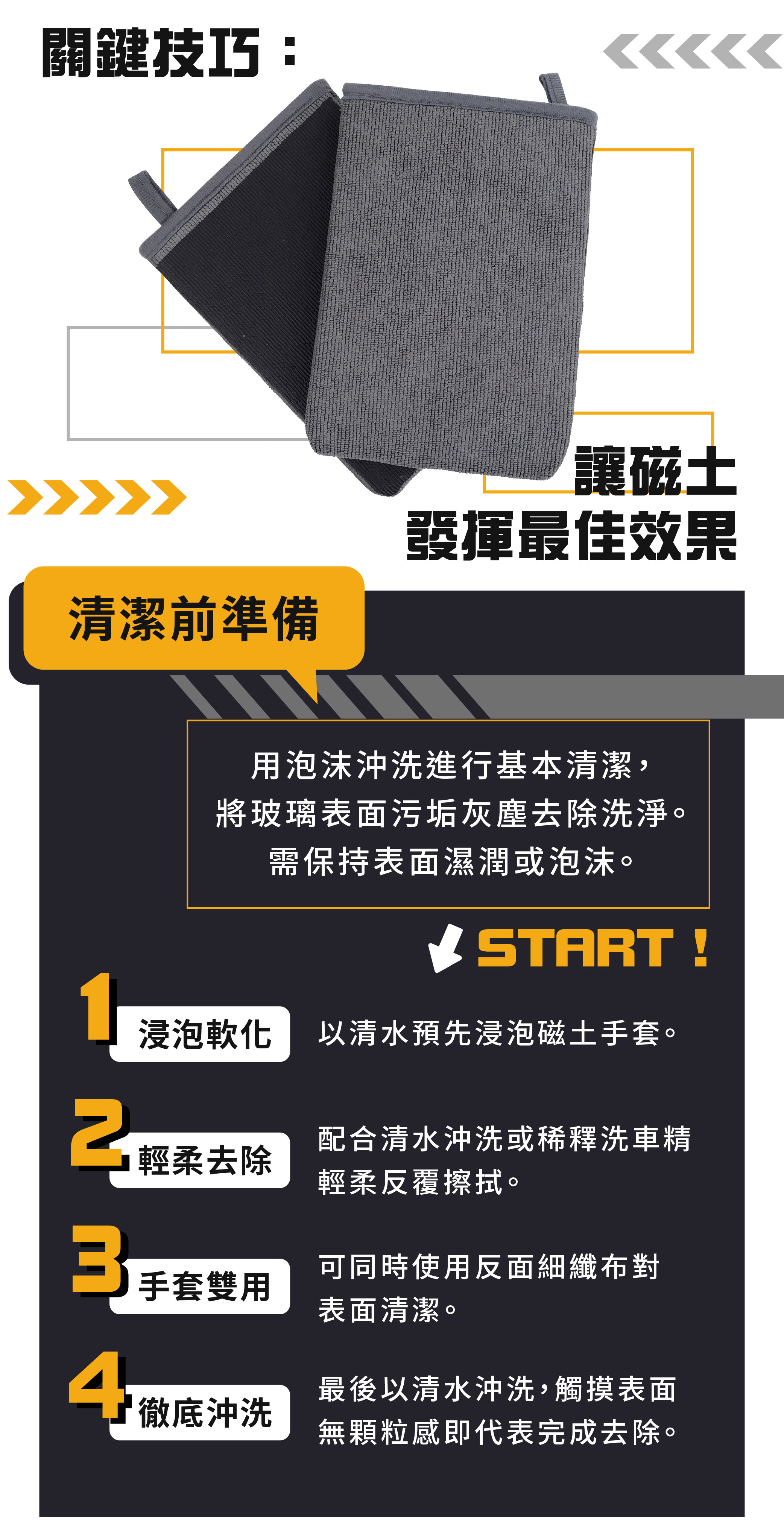 磁土手套_內頁_4.jpg