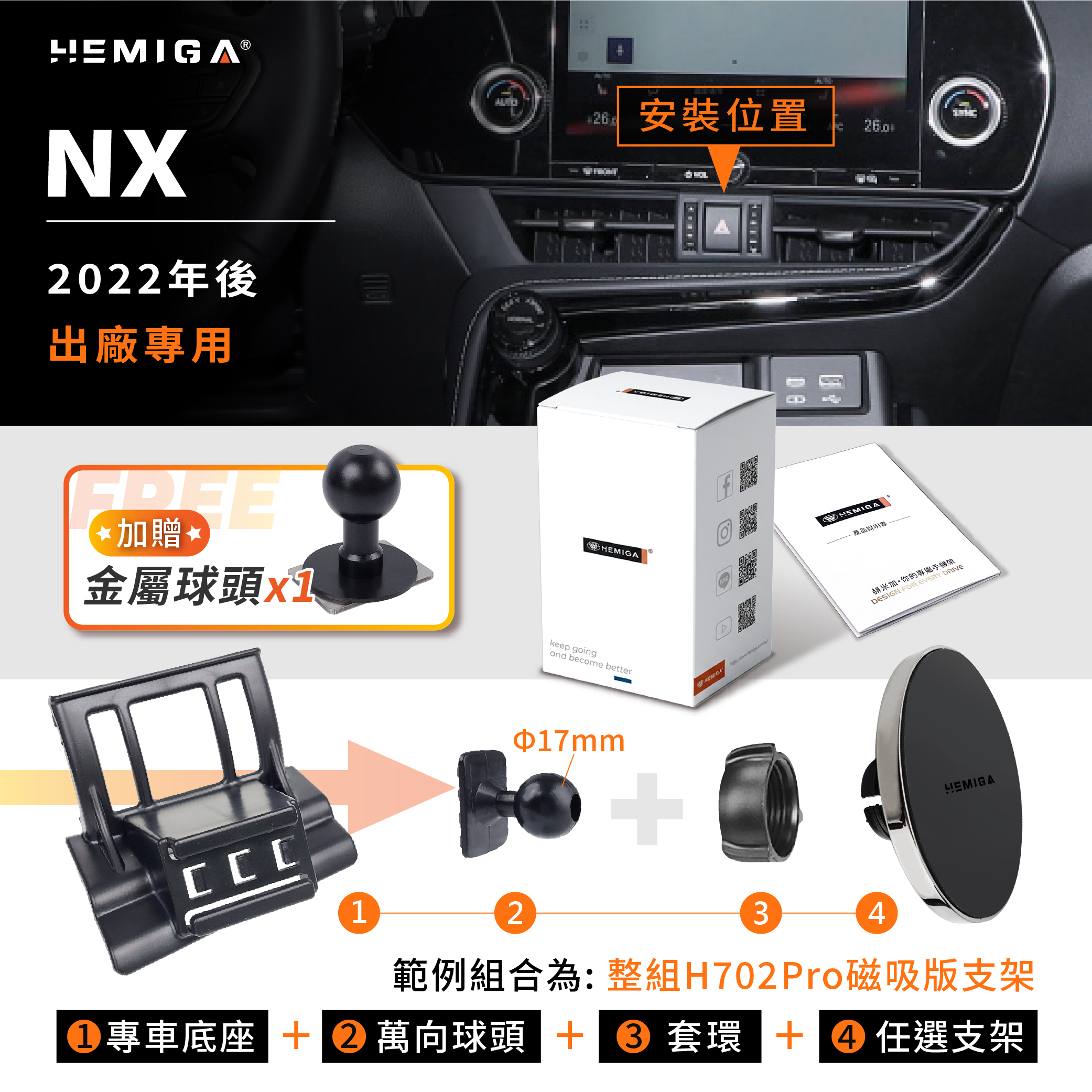 NX 手機架 2022-2026年 NX200 NX250 車用手機架 純扣卡 凌志 LEXUS 金屬球頭 汽車手機架11