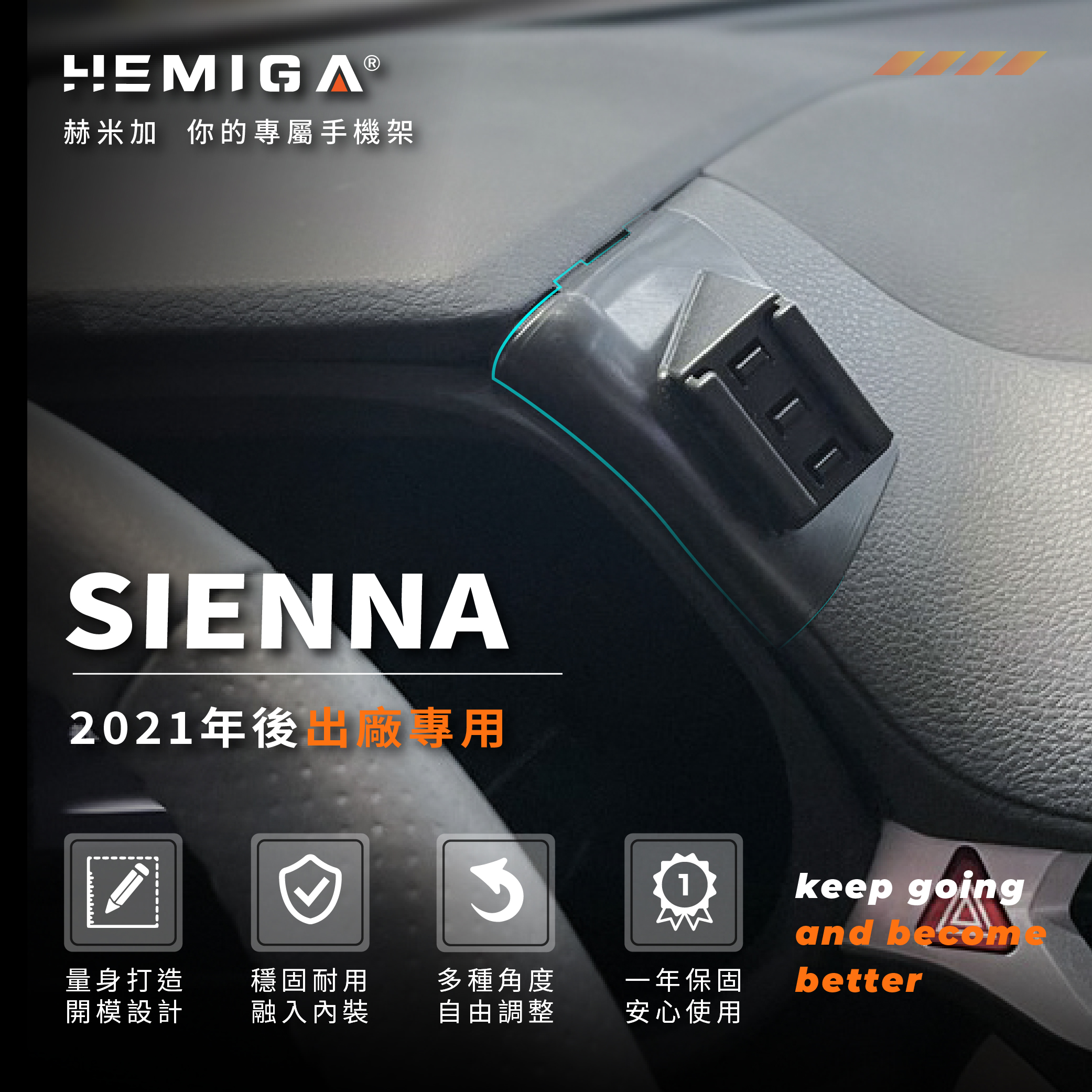 Sienna 手機架 2021-2026年 車用手機架 豐田 TOYOTA 金屬球頭 汽車手機架3