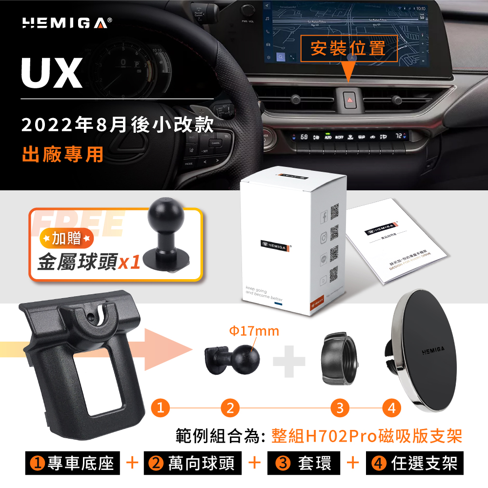 UX 手機架 2023-2026 UX300h UX200 UX250h 車用手機架 純扣卡 凌志 LEXUS 金屬球頭 汽車手機架11