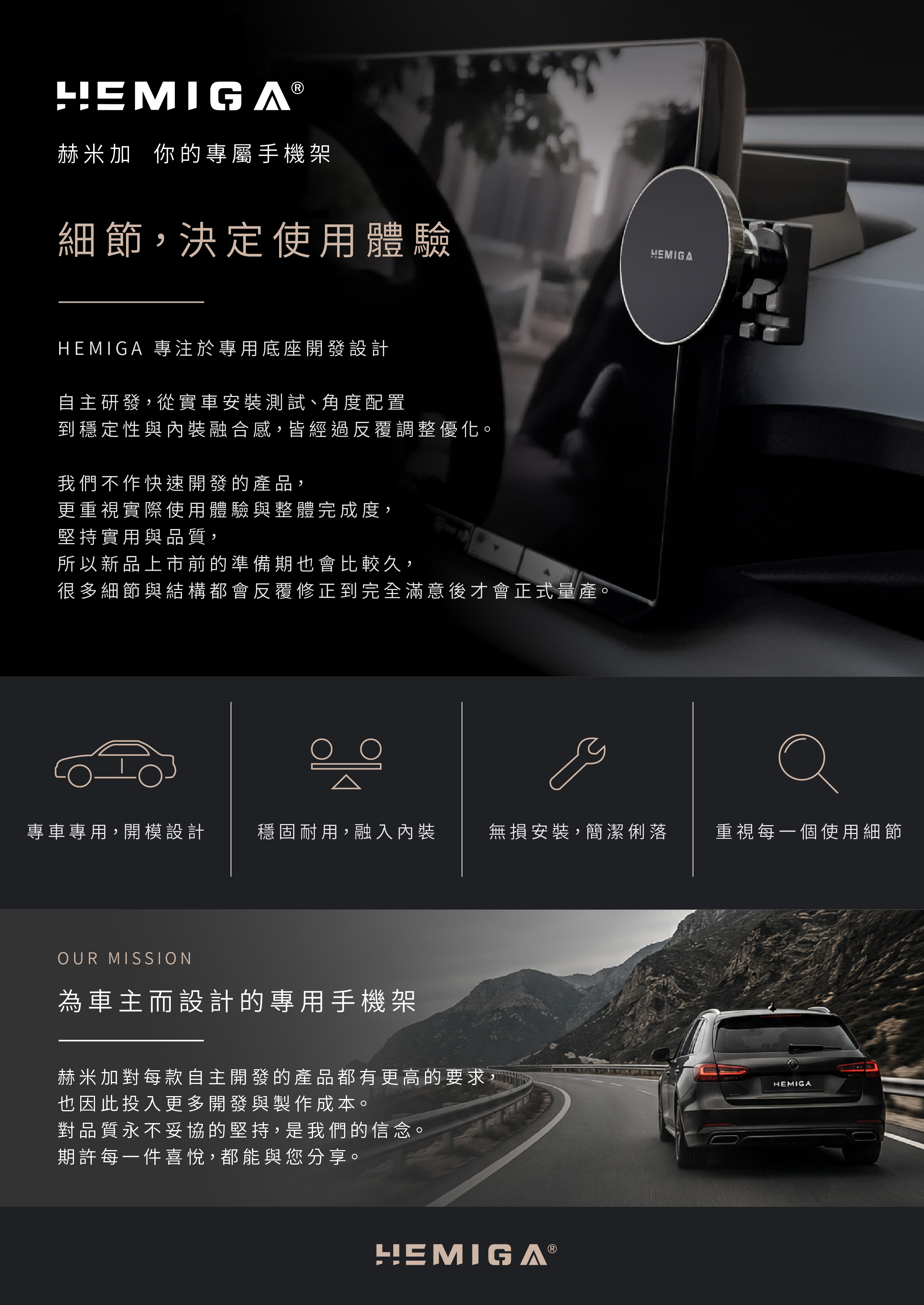 HEMIGA品牌介紹-0.jpg