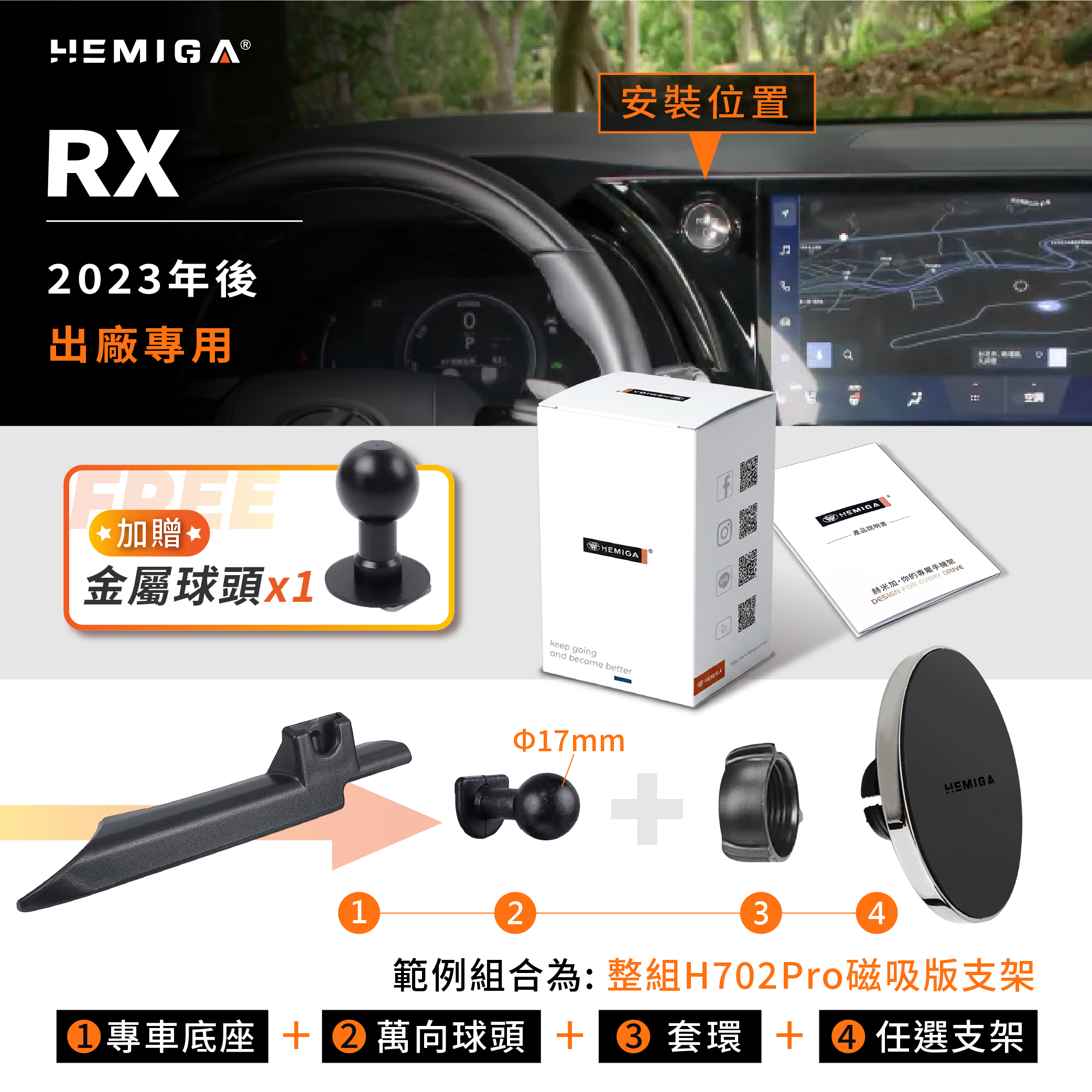 RX 2023-2026年 手機架 5代 RX350 RX350h 450h 車用手機架 凌志 LEXUS 金屬球頭 汽車手機架10