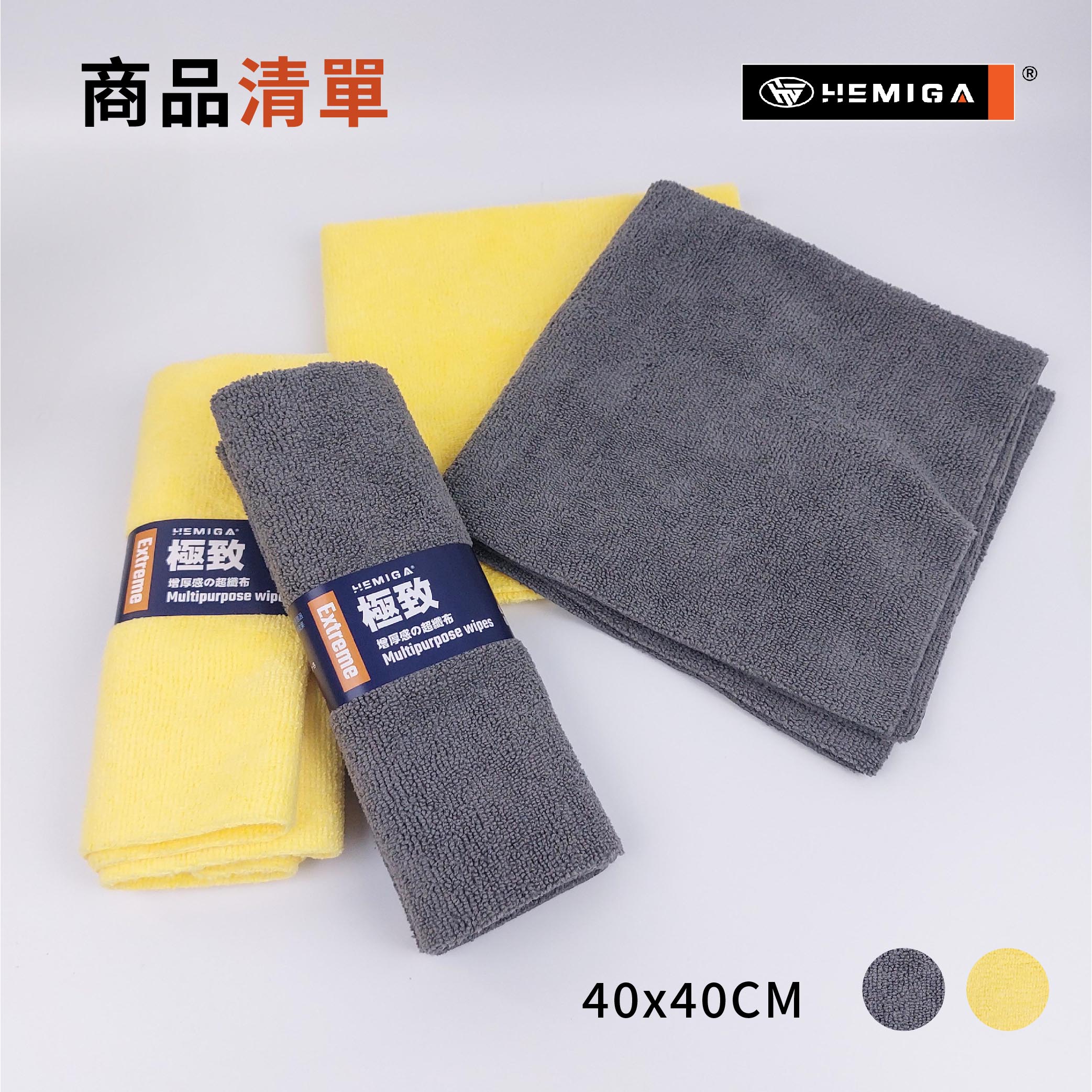 加厚超纖擦拭布_7.jpg