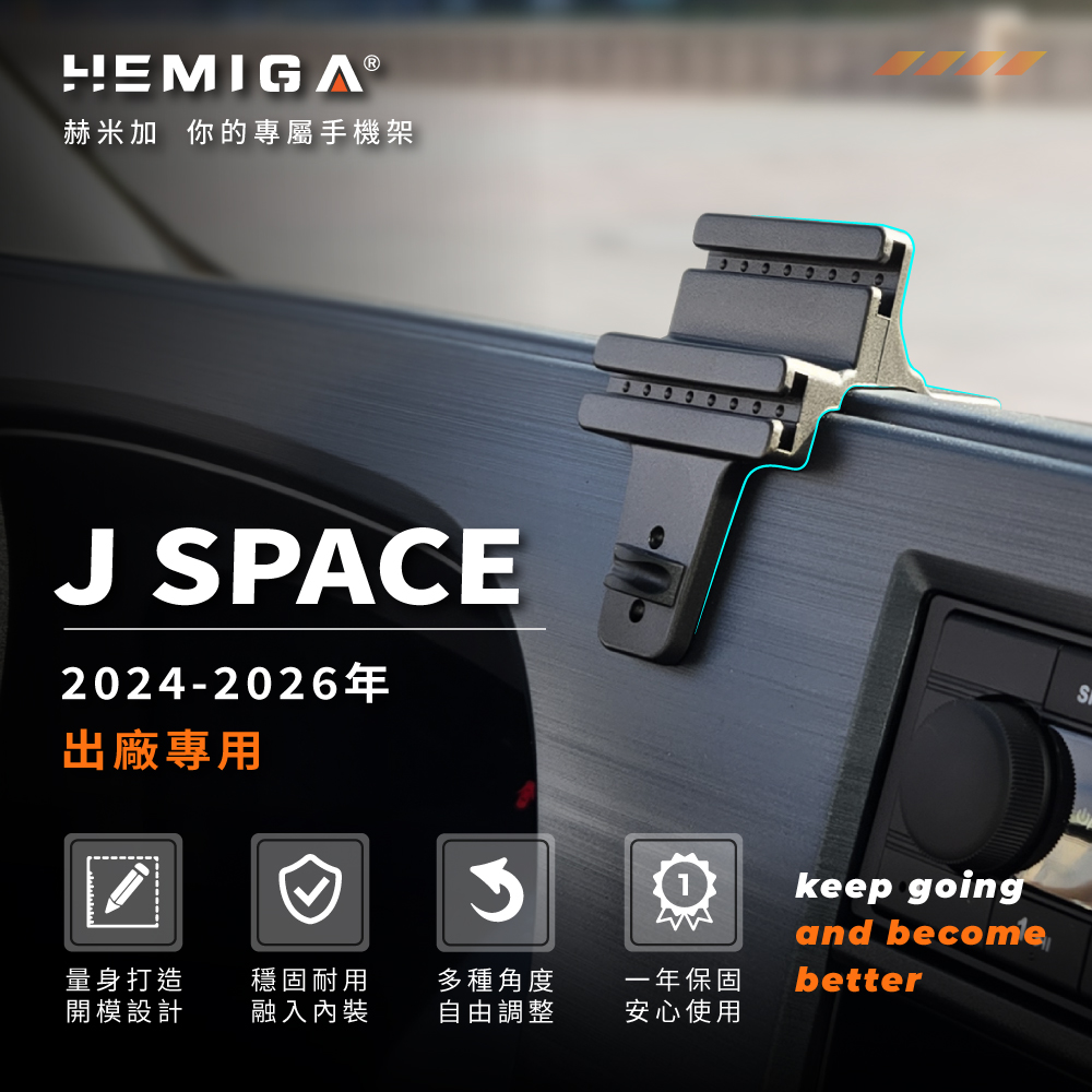 J Space 手機架 24-2026年 台灣研發 jspace 車用手機架 中華 CMC 金屬球頭 汽車手機架3