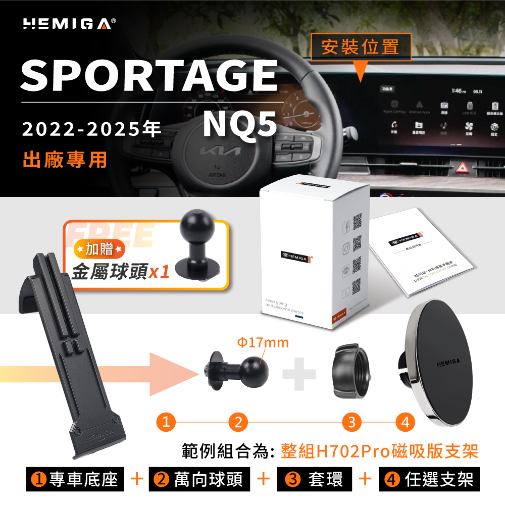 Sportage 手機架 2022-2025年 台灣研發 KIA NQ5 車用手機架 起亞 純扣卡 金屬球頭 汽車手機架15