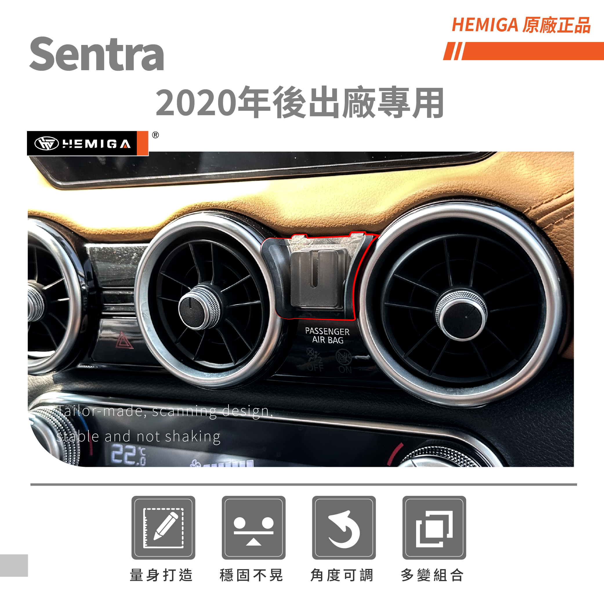 HEMIGA Sentra手機架 2020-2026 B18 8代 複合式 日產 Nissan 仙草 手機架3