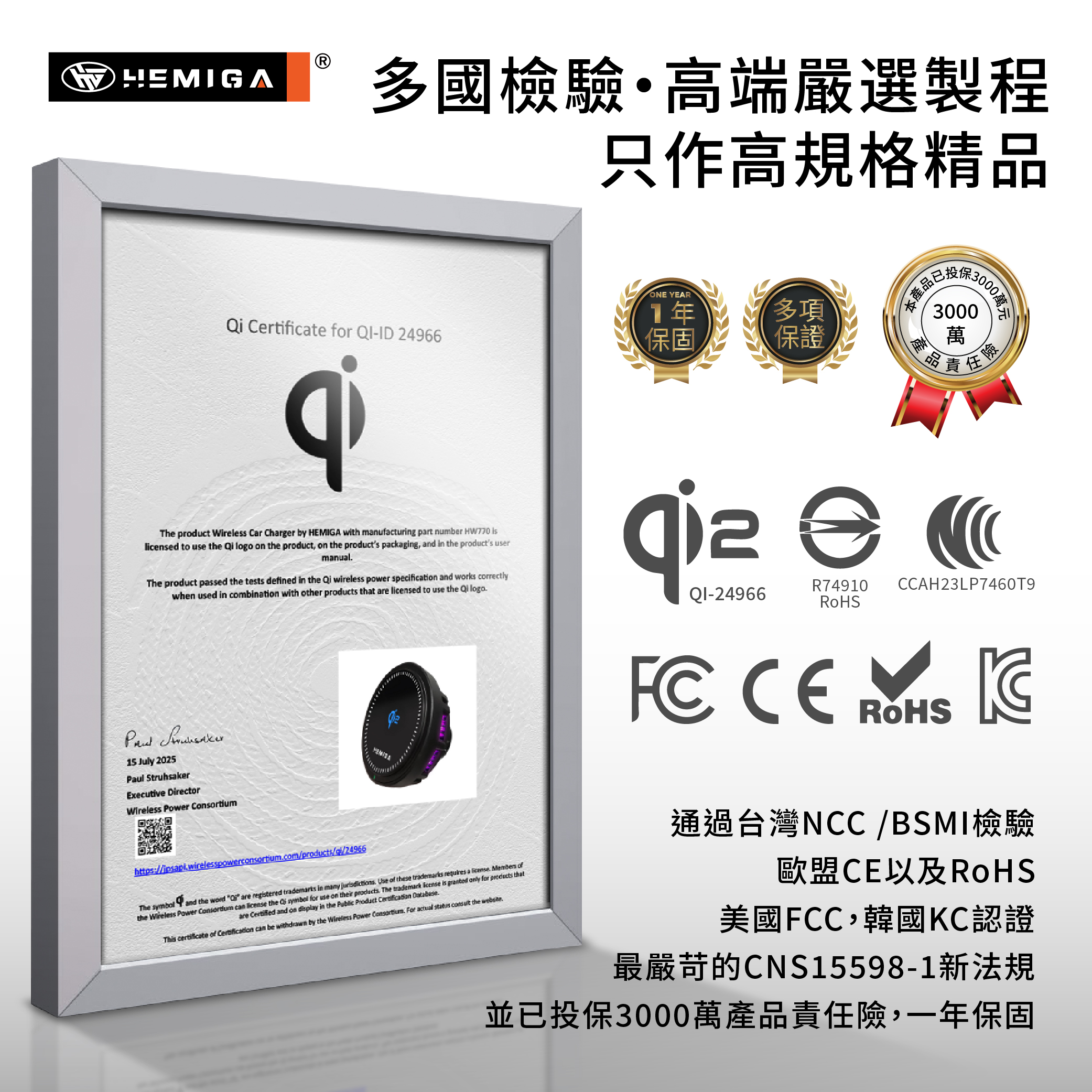 HEMIGA Qi2認證 無線充電 磁吸超穩固 手機架 涼感製冷 吸盤 相容 MagSafe HW770 通用型10