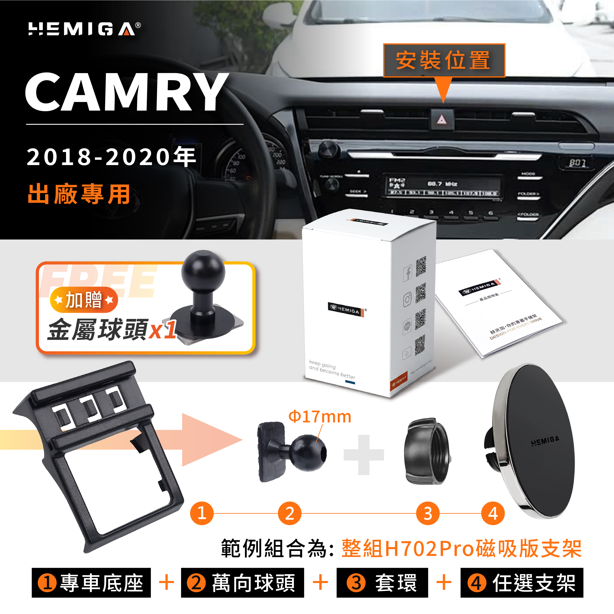 Camry 手機架 2018-2020年 8代 車用手機架 純扣卡 豐田 TOYOTA 金屬球頭 汽車手機架11