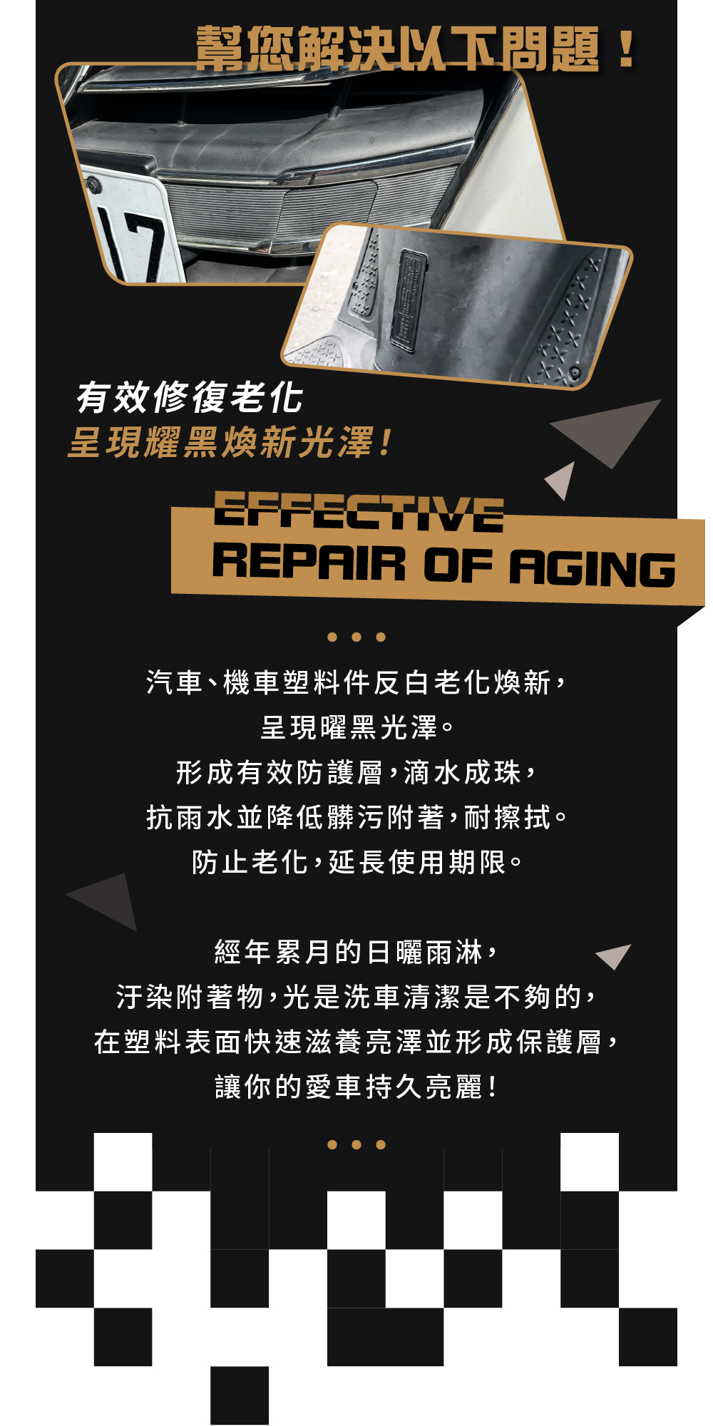 M2-黑曜煥新劑_內頁_2.jpg