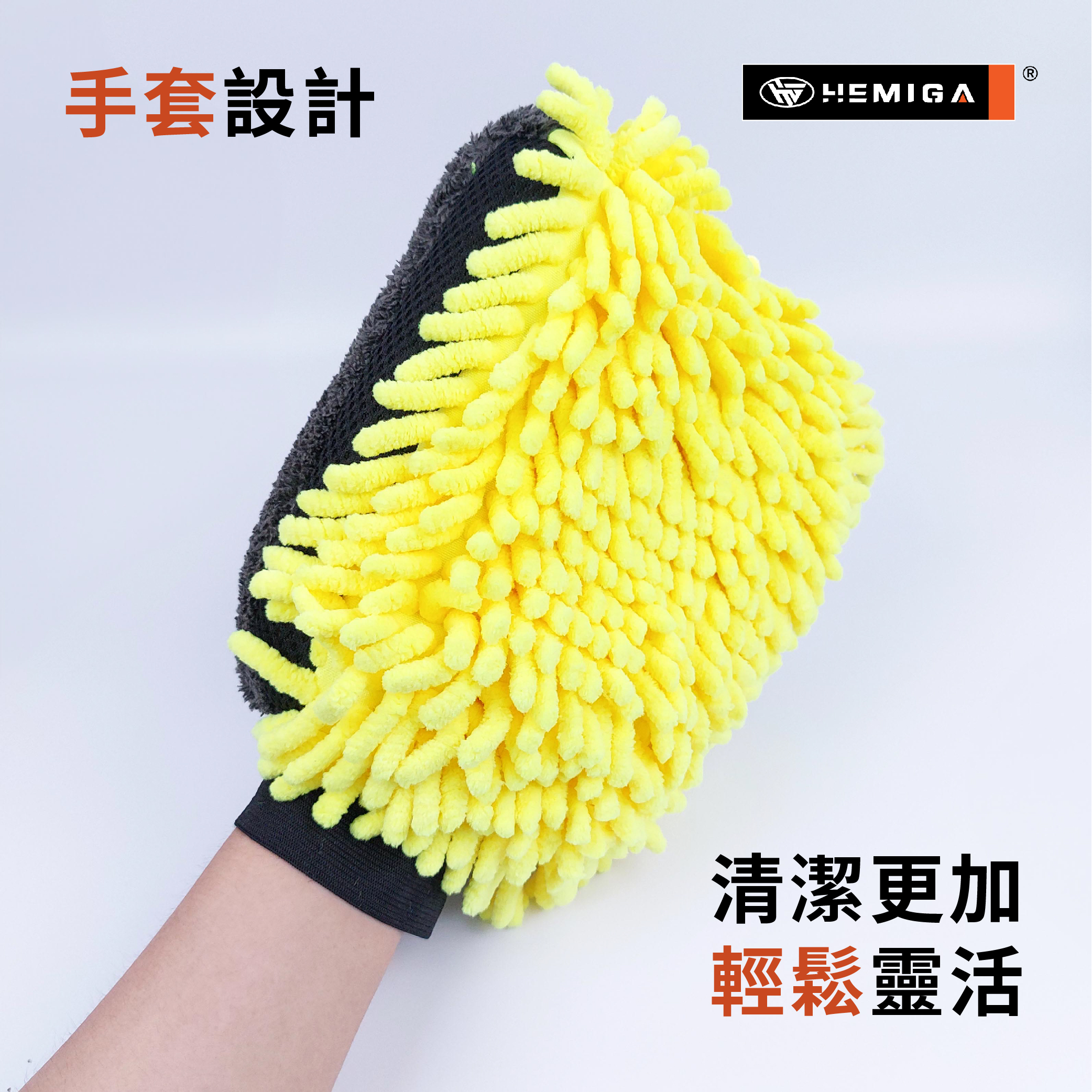 珊瑚絨洗車手套_3.jpg