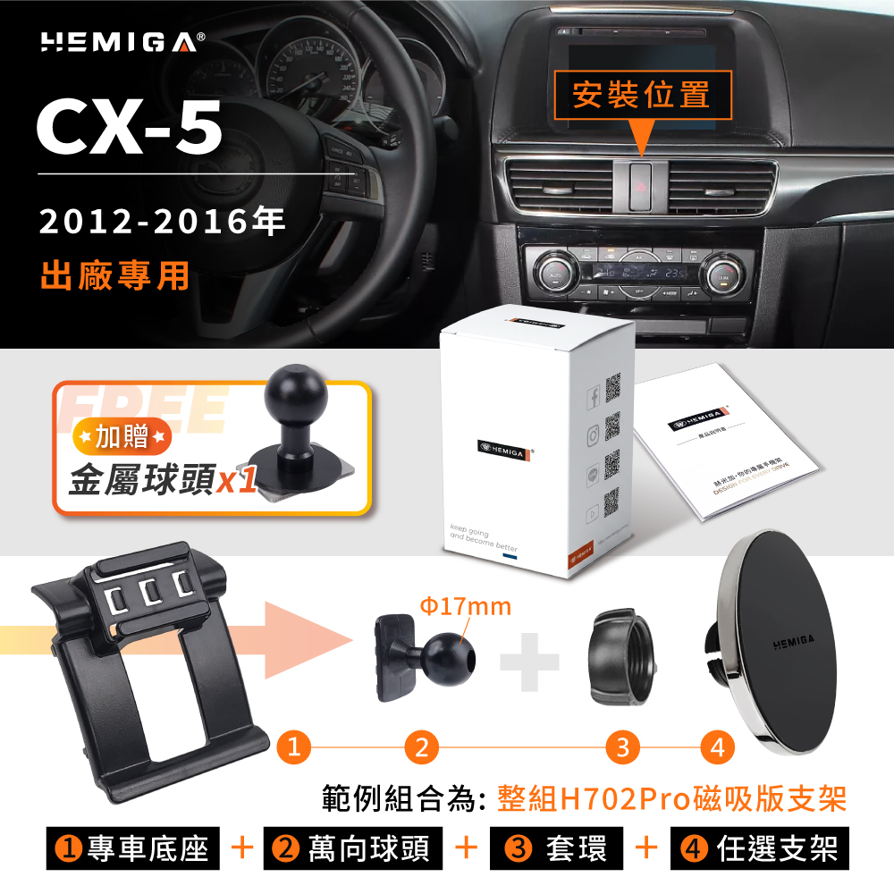 CX5 手機架 2012-2016年 CX-5 1代 1.5代 車用手機架 純扣卡 馬自達 mazda 金屬球頭 汽車手機架12