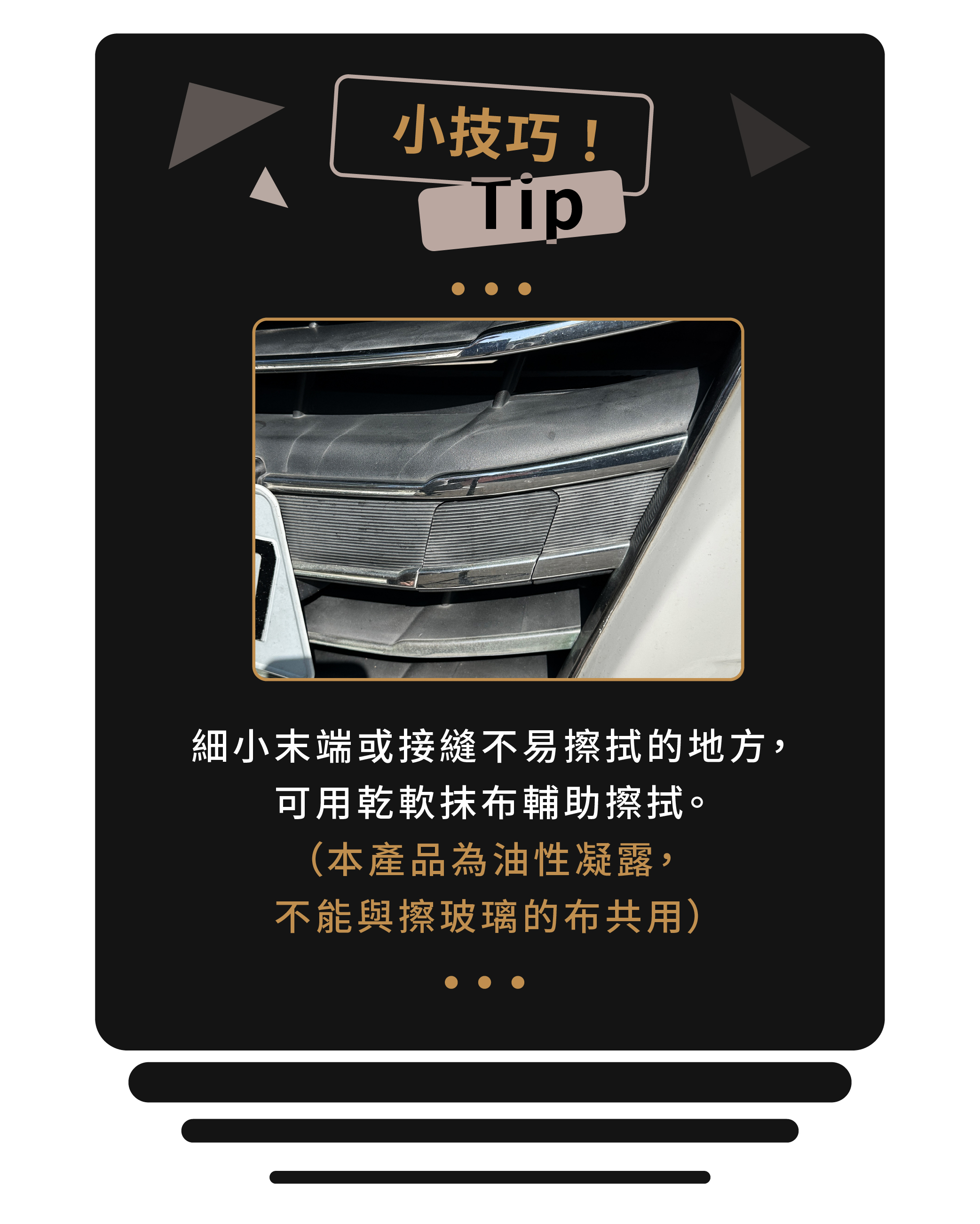 M2-黑曜煥新劑_內頁_5.jpg
